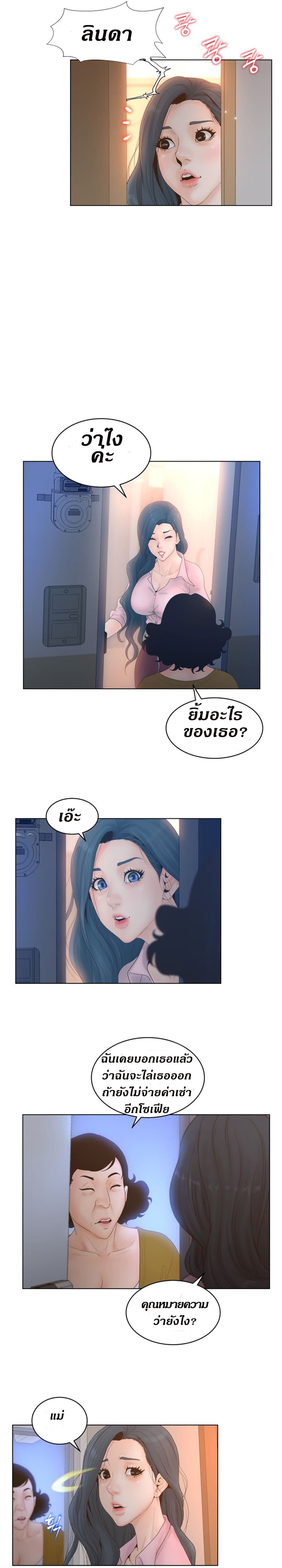 Share Girls – Share Girls – ตอนที่ 4 หน้า 6