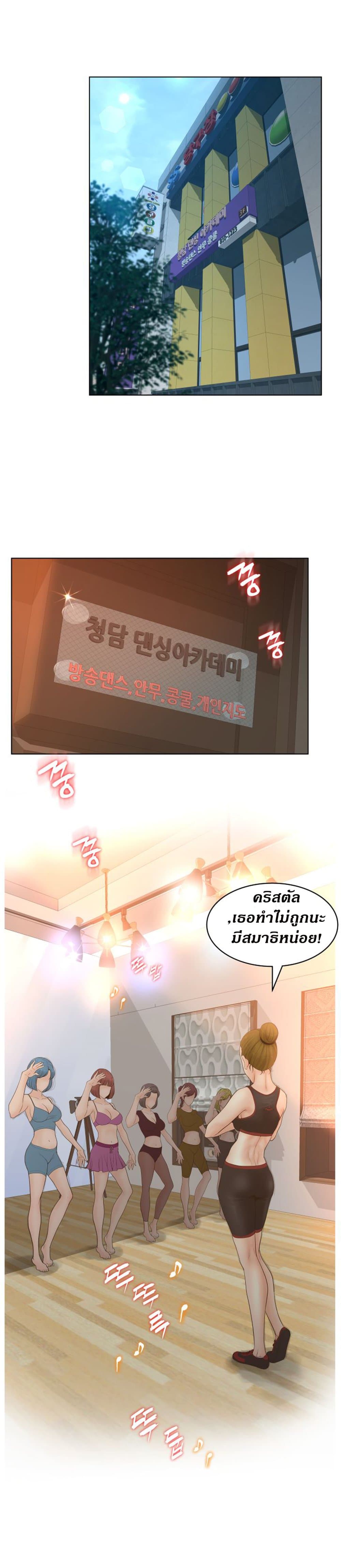 Share Girls – Share Girls – ตอนที่ 4 หน้า 9