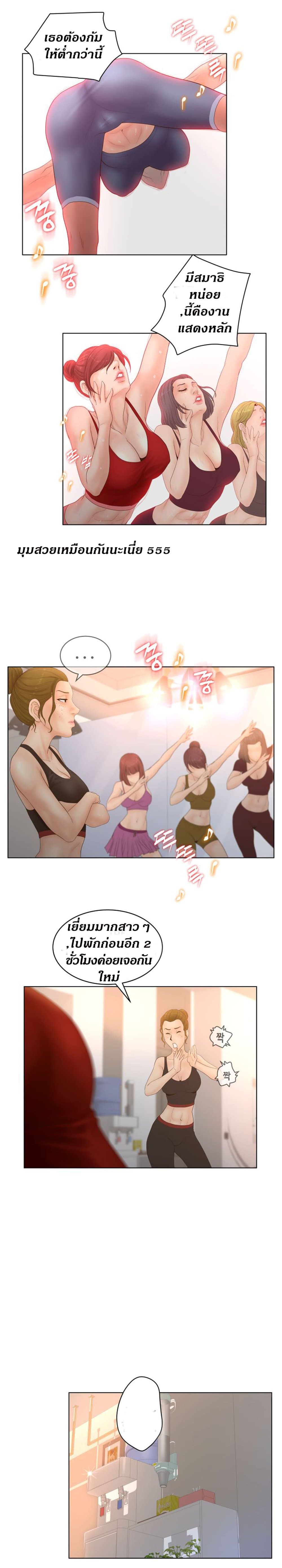 Share Girls – Share Girls – ตอนที่ 4 หน้า 10