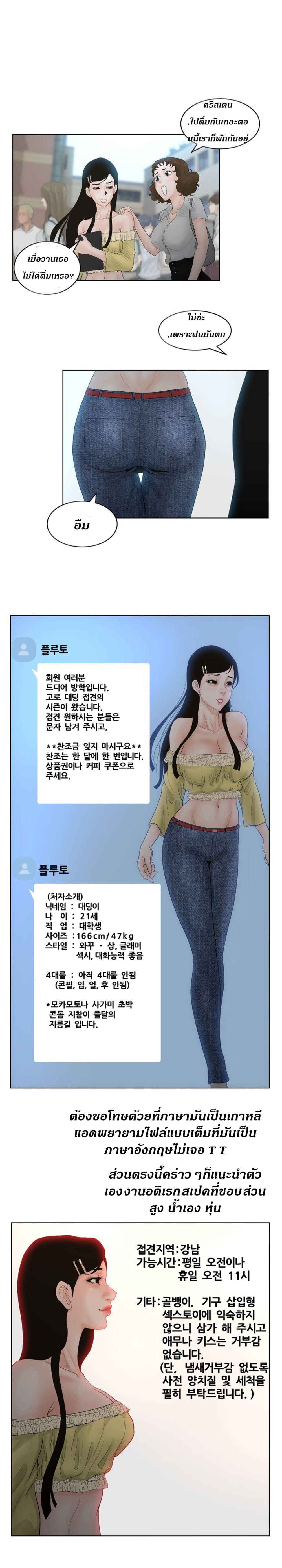 Share Girls – Share Girls – ตอนที่ 4 หน้า 13