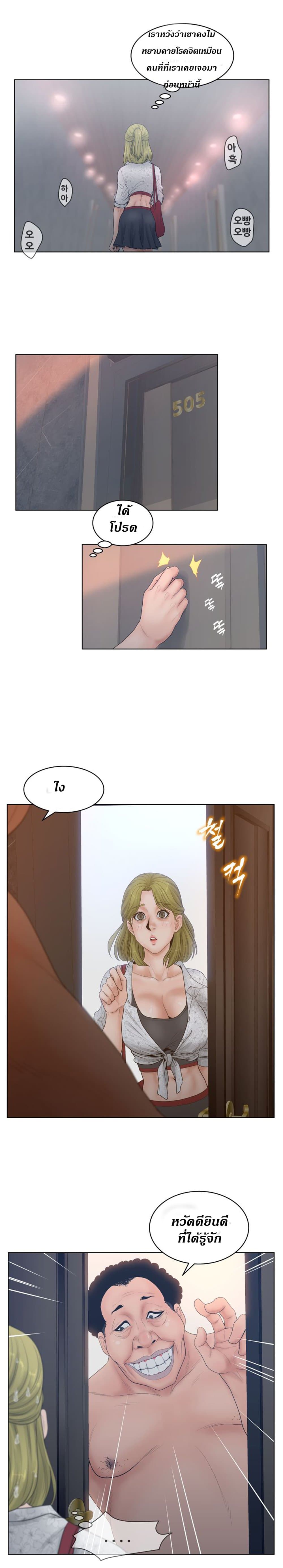 Share Girls – Share Girls – ตอนที่ 4 หน้า 16