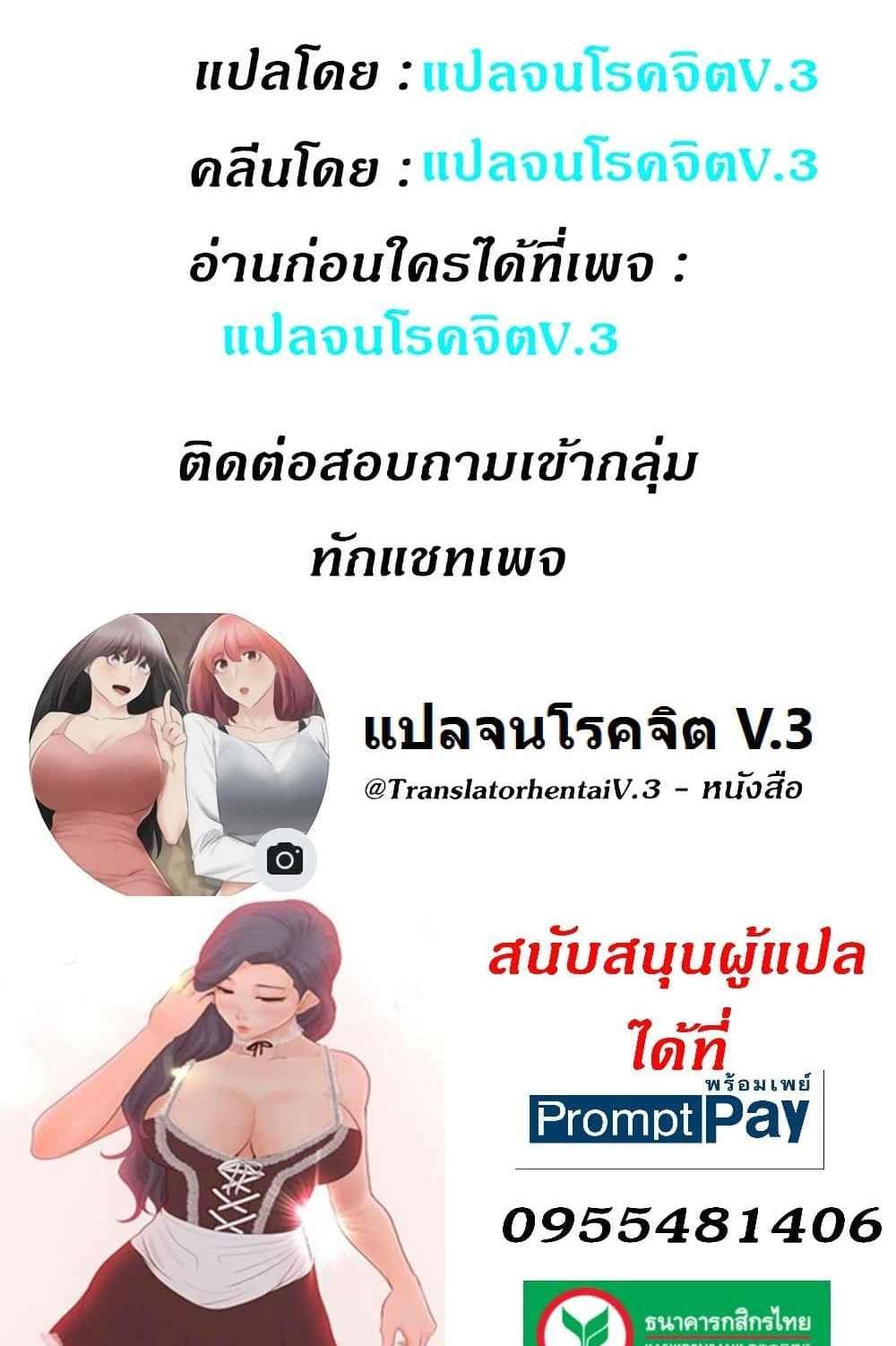 Share Girls – Share Girls – ตอนที่ 40 (จบ) หน้า 6