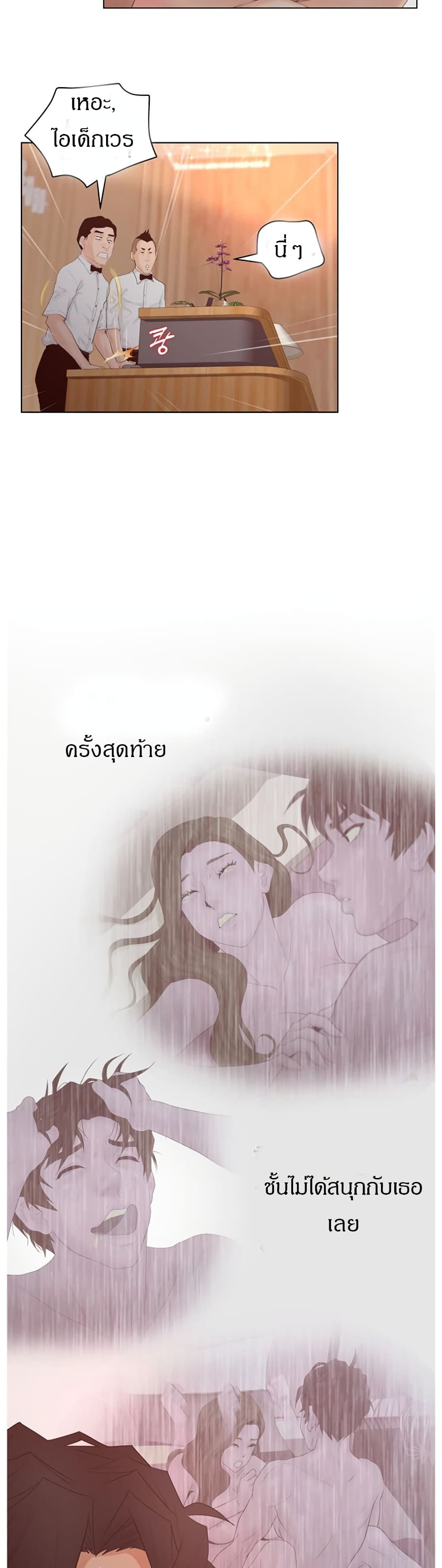 Share Girls – Share Girls – ตอนที่ 8 หน้า 7