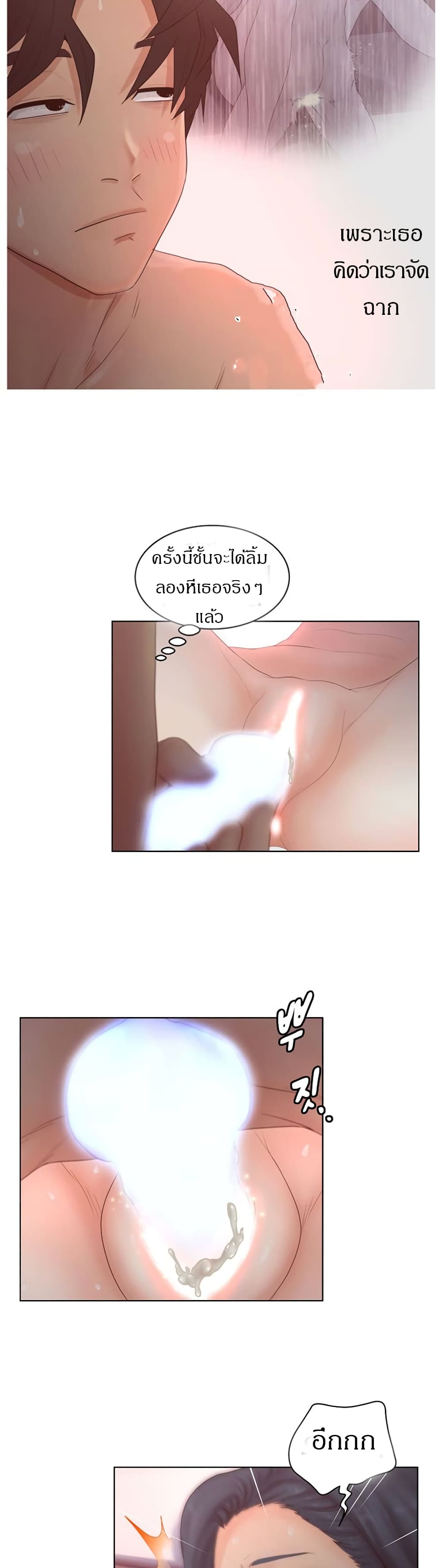 Share Girls – Share Girls – ตอนที่ 8 หน้า 8