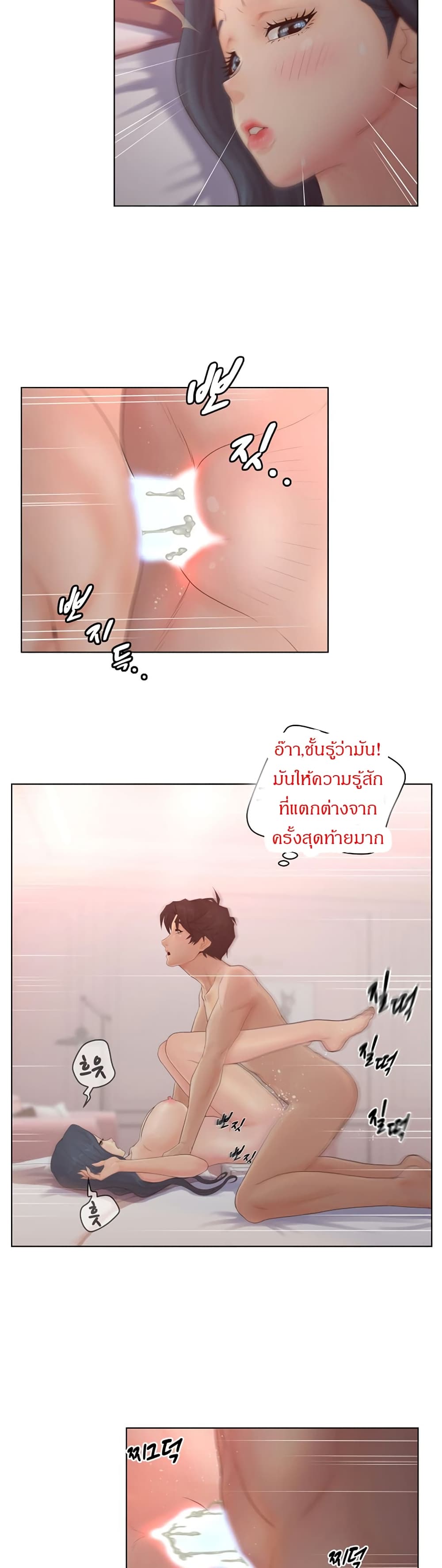 Share Girls – Share Girls – ตอนที่ 8 หน้า 9