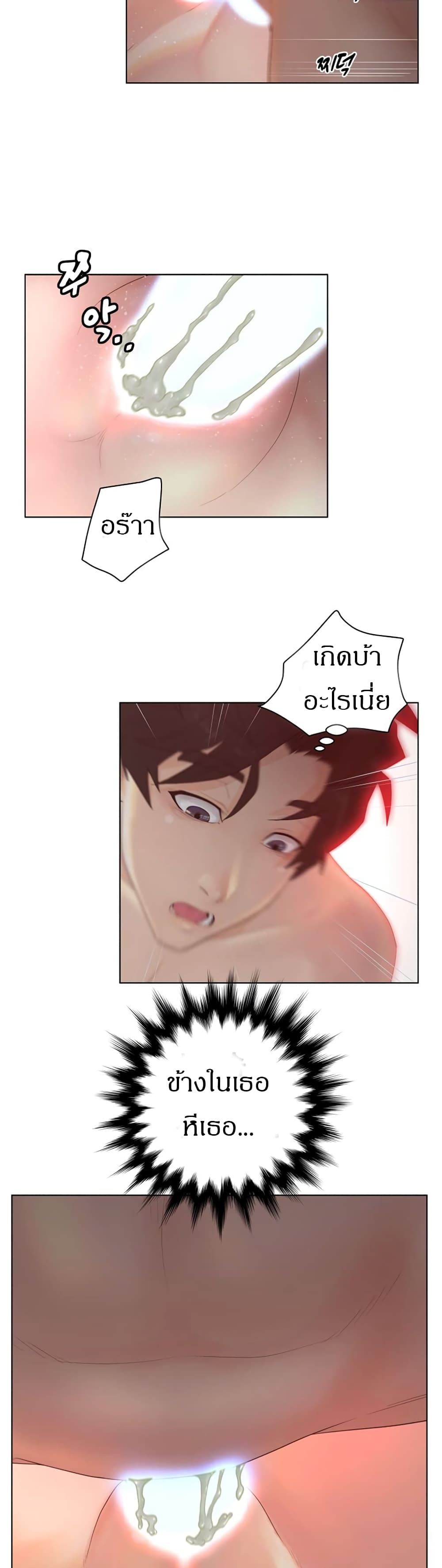 Share Girls – Share Girls – ตอนที่ 8 หน้า 10