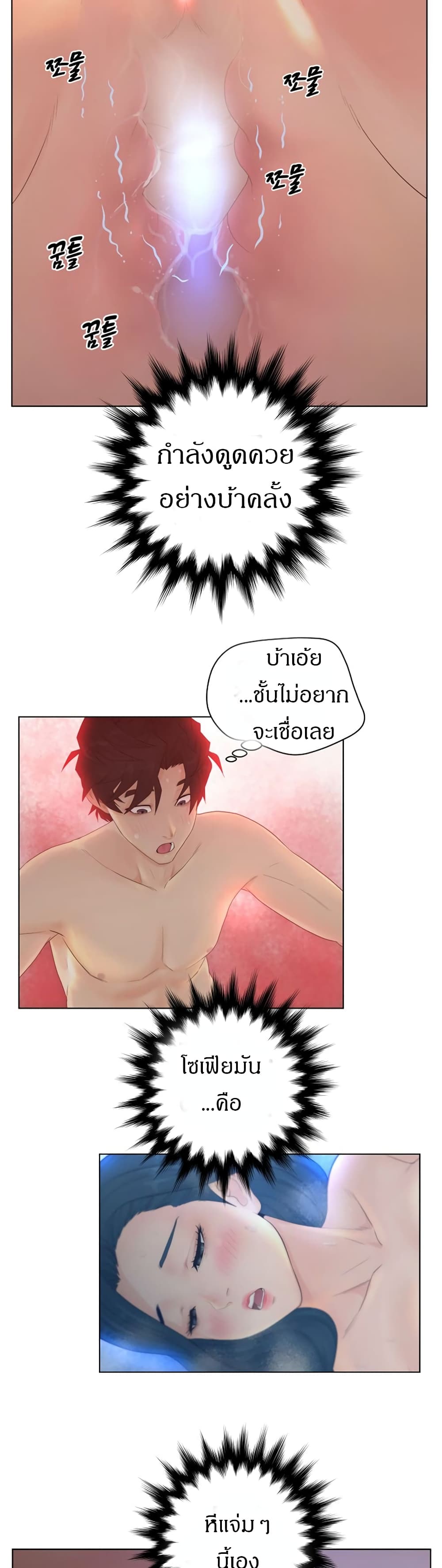 Share Girls – Share Girls – ตอนที่ 8 หน้า 11
