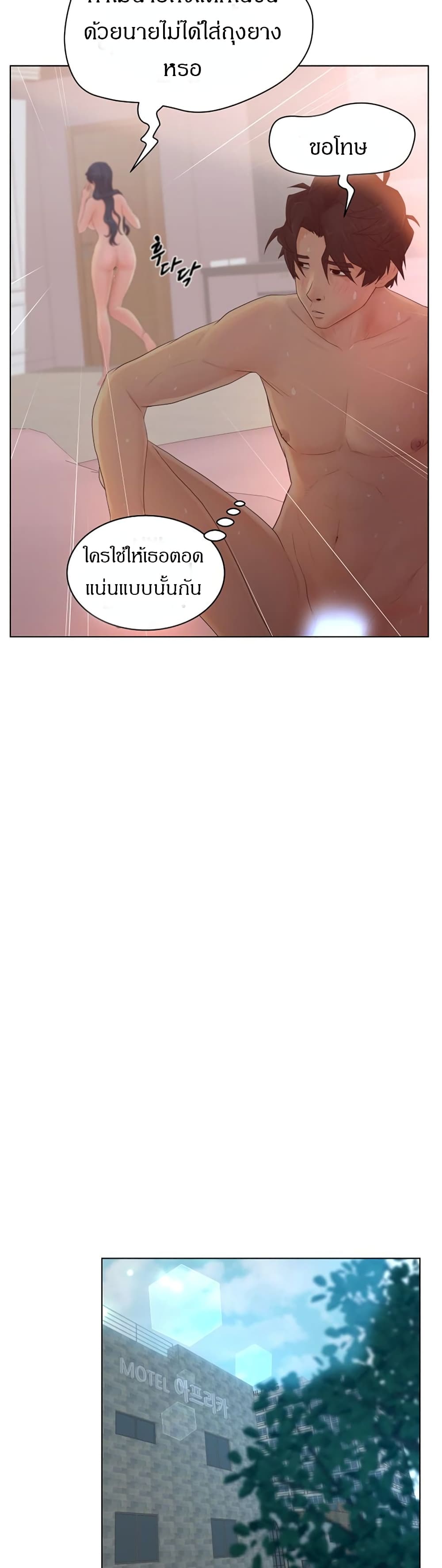 Share Girls – Share Girls – ตอนที่ 8 หน้า 15