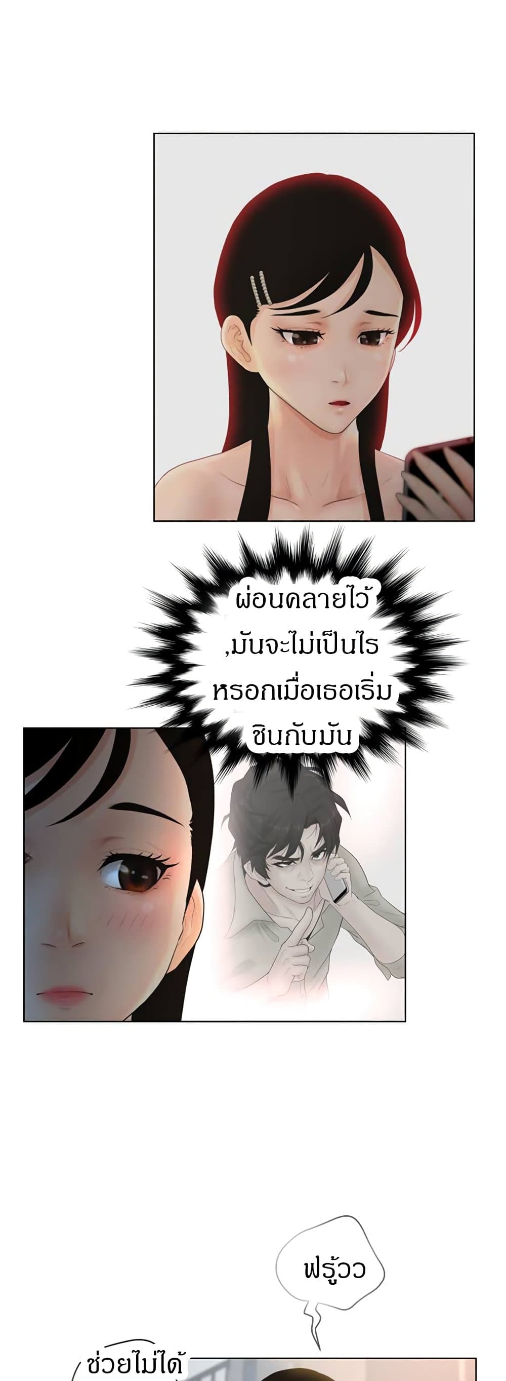 Share Girls – Share Girls – ตอนที่ 9 หน้า 4