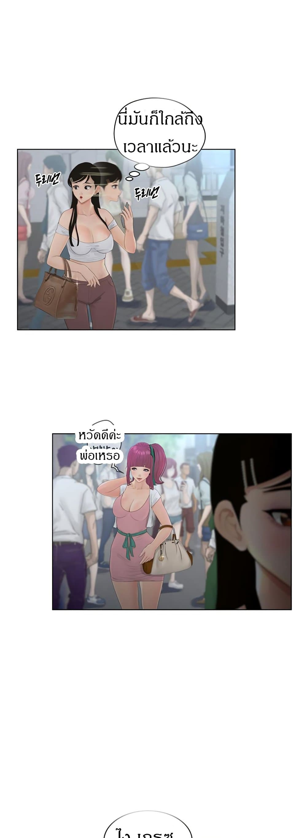 Share Girls – Share Girls – ตอนที่ 9 หน้า 6