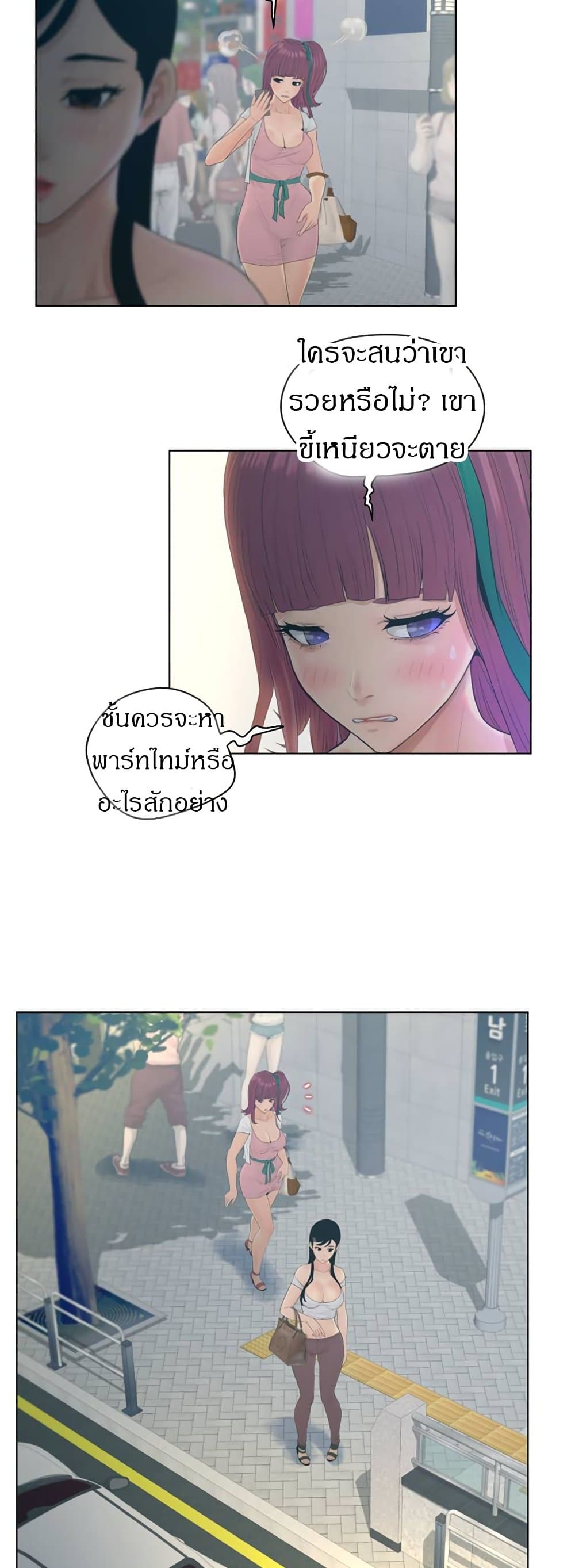Share Girls – Share Girls – ตอนที่ 9 หน้า 9