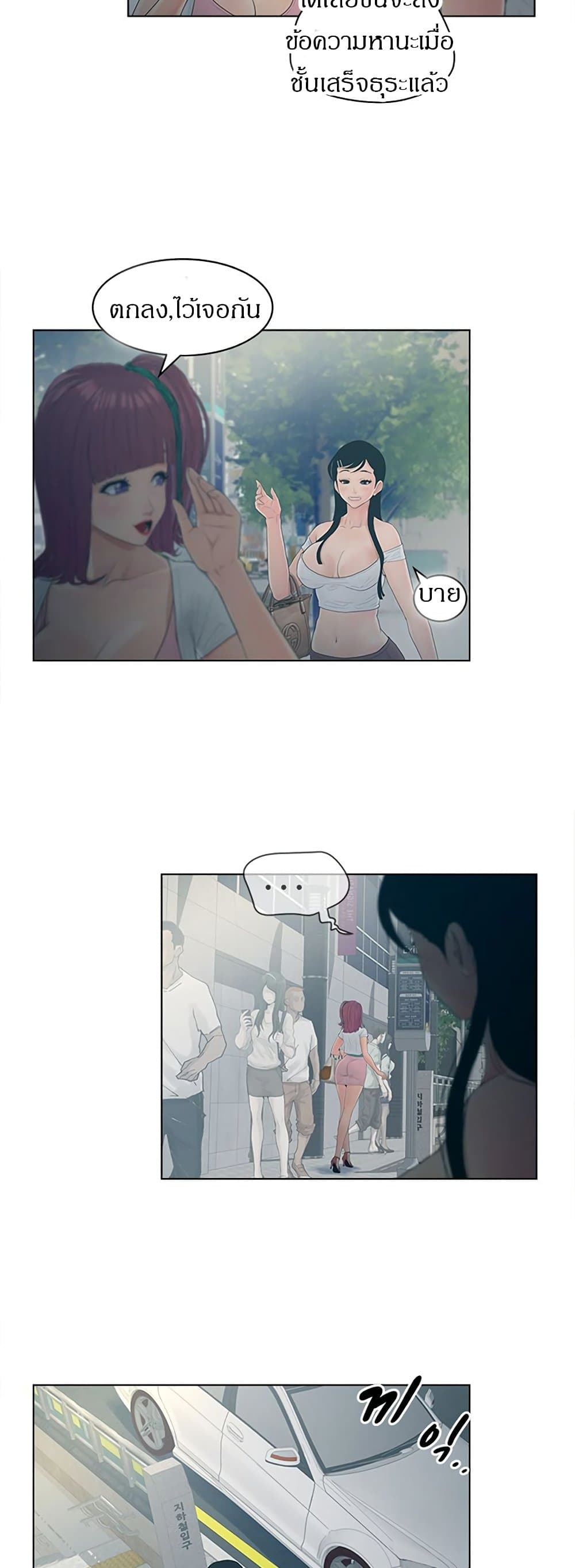 Share Girls – Share Girls – ตอนที่ 9 หน้า 13
