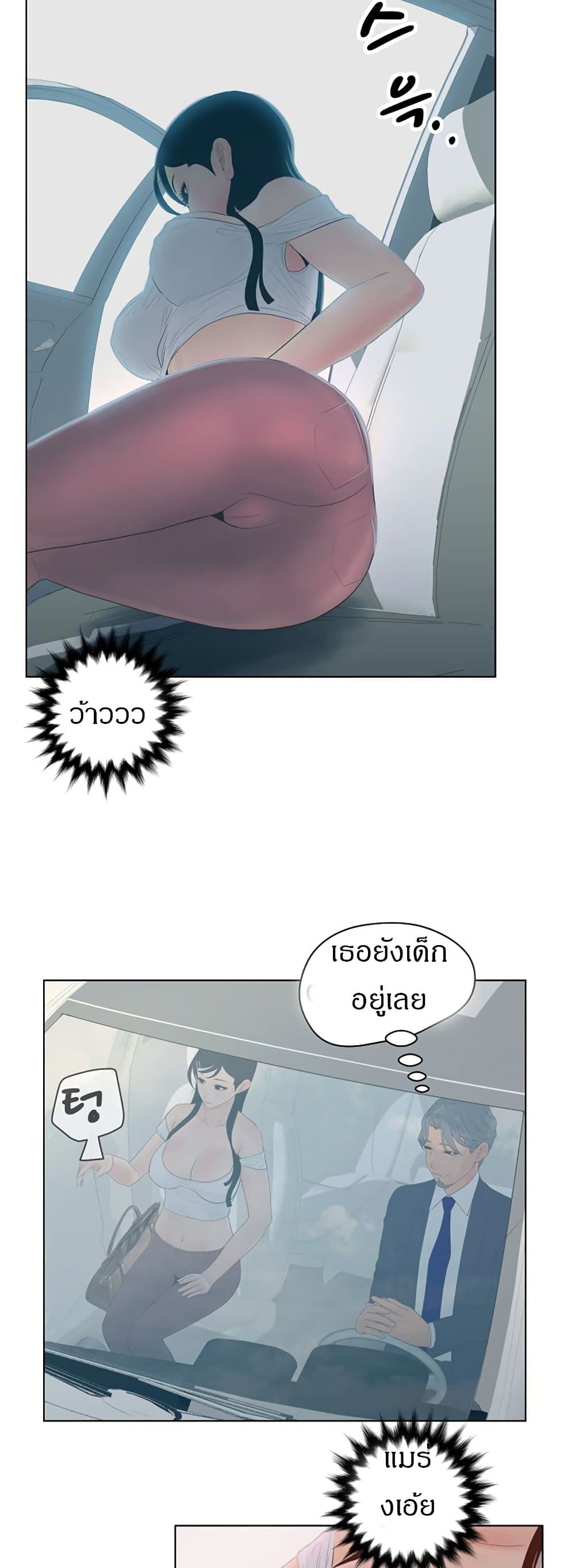 Share Girls – Share Girls – ตอนที่ 9 หน้า 17