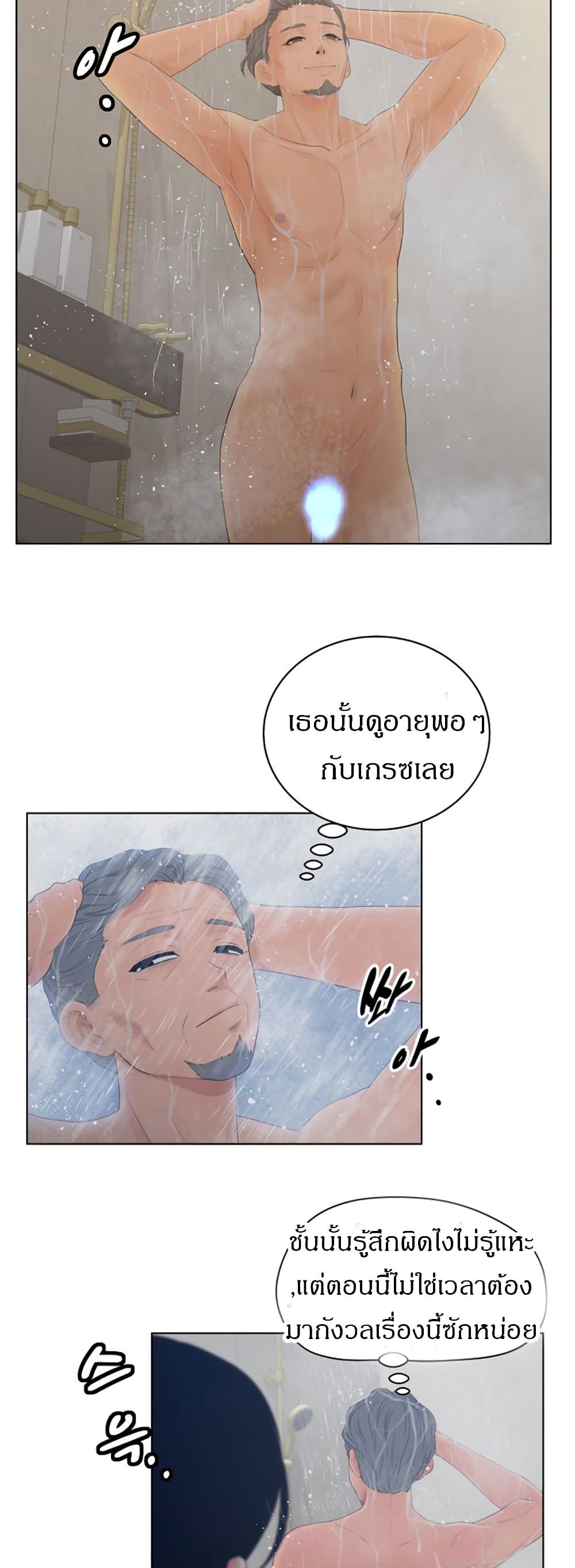 Share Girls – Share Girls – ตอนที่ 9 หน้า 26