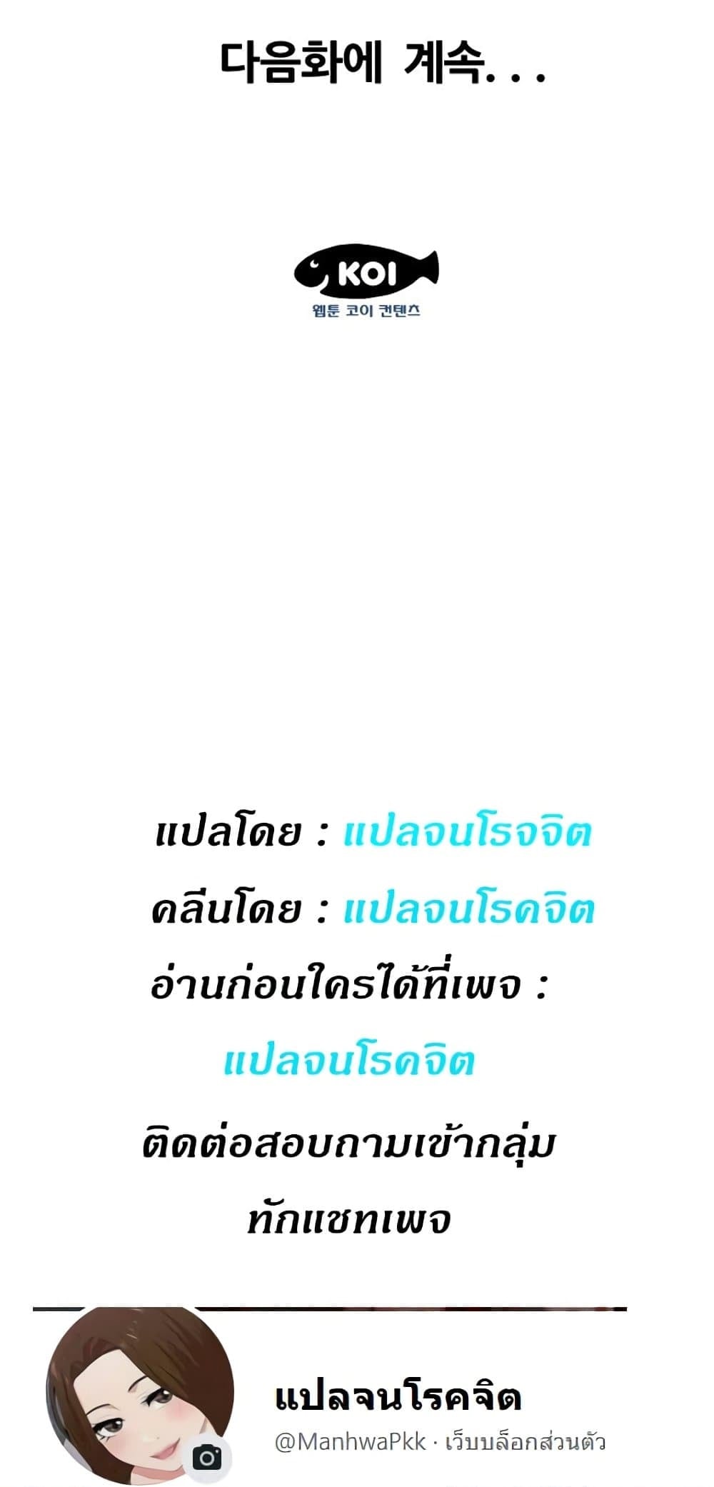 Share Girls – Share Girls – ตอนที่ 9 หน้า 30