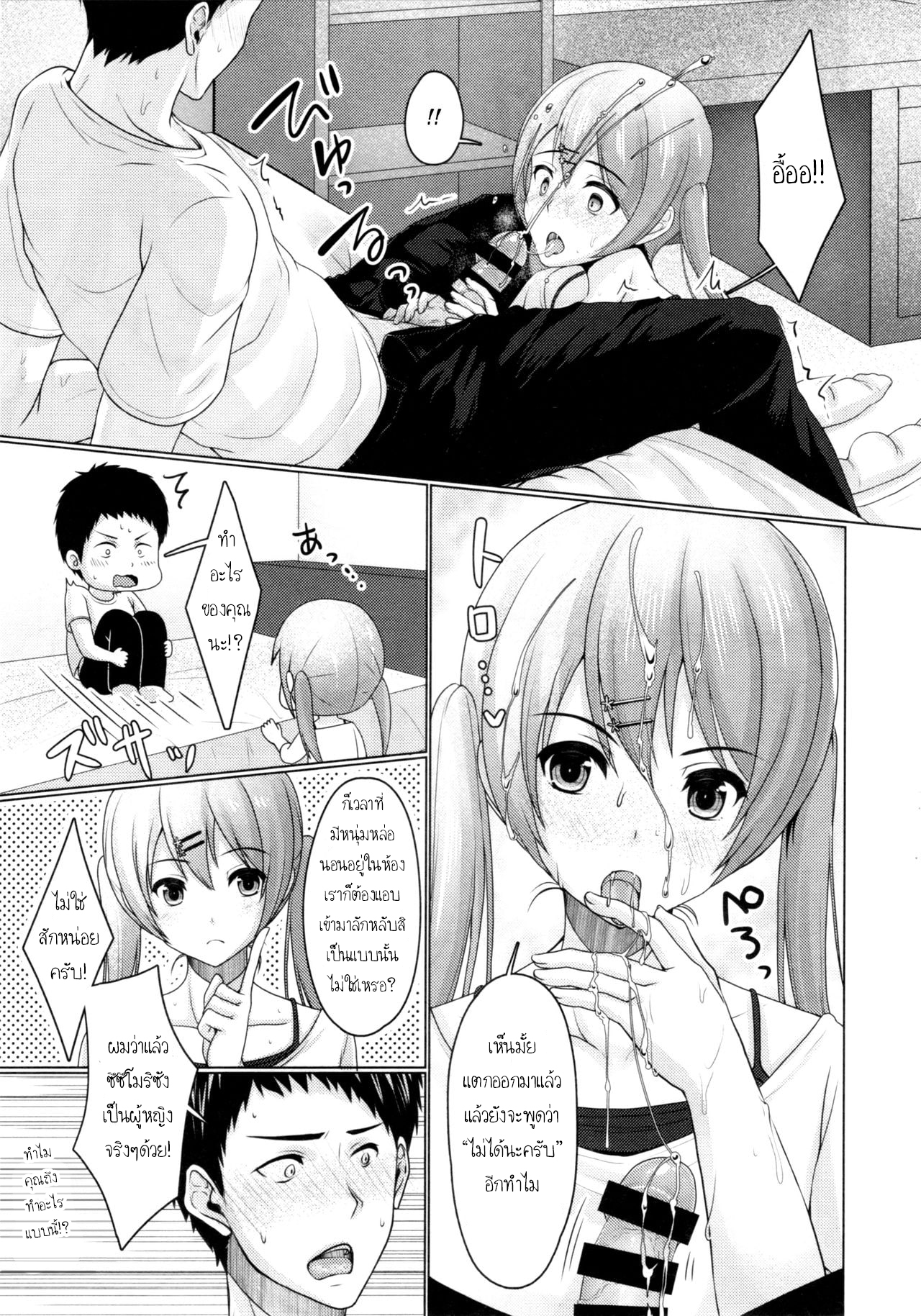แชร์บ้านแชร์รัก (C92) [Yukan high Zakura (Chieko)] Share House x Share Penis – แชร์บ้านแชร์รัก (C92) [Yukan high Zakura (Chieko)] Share House x Share Penis – ตอนที่ 1 หน้า 10