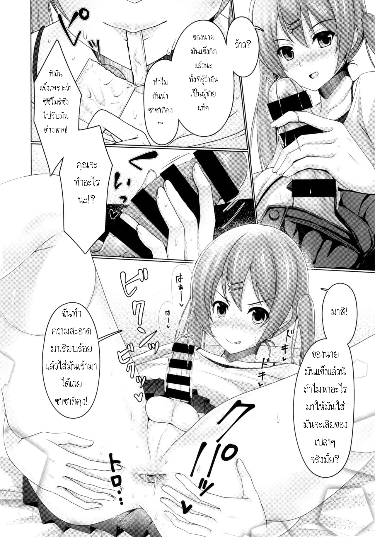 แชร์บ้านแชร์รัก (C92) [Yukan high Zakura (Chieko)] Share House x Share Penis – แชร์บ้านแชร์รัก (C92) [Yukan high Zakura (Chieko)] Share House x Share Penis – ตอนที่ 1 หน้า 13