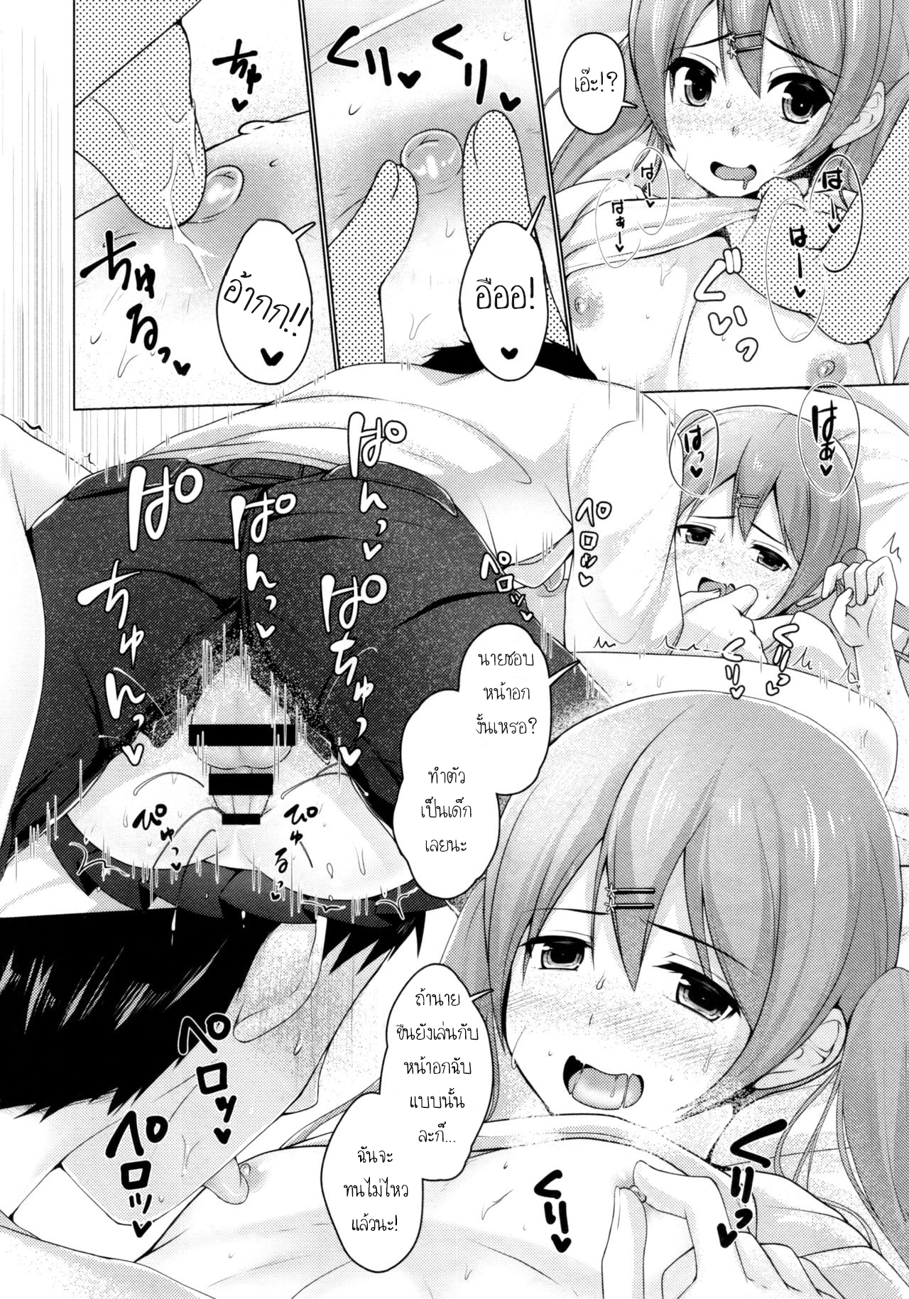 แชร์บ้านแชร์รัก (C92) [Yukan high Zakura (Chieko)] Share House x Share Penis – แชร์บ้านแชร์รัก (C92) [Yukan high Zakura (Chieko)] Share House x Share Penis – ตอนที่ 1 หน้า 15