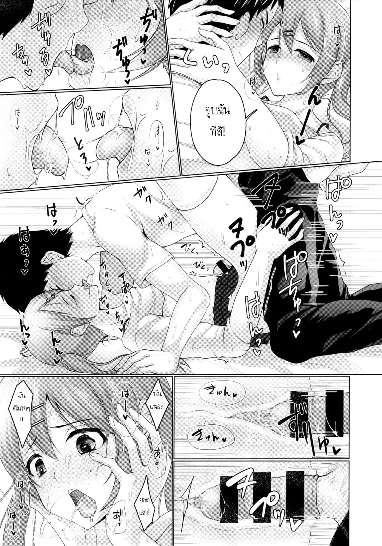แชร์บ้านแชร์รัก (C92) [Yukan high Zakura (Chieko)] Share House x Share Penis – แชร์บ้านแชร์รัก (C92) [Yukan high Zakura (Chieko)] Share House x Share Penis – ตอนที่ 1 หน้า 16