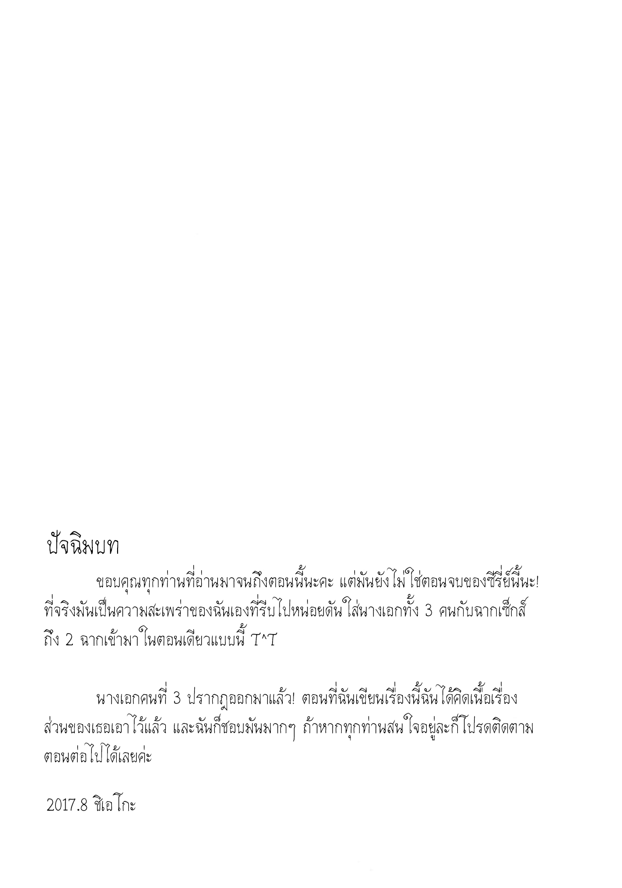 แชร์บ้านแชร์รัก (C92) [Yukan high Zakura (Chieko)] Share House x Share Penis – แชร์บ้านแชร์รัก (C92) [Yukan high Zakura (Chieko)] Share House x Share Penis – ตอนที่ 1 หน้า 24
