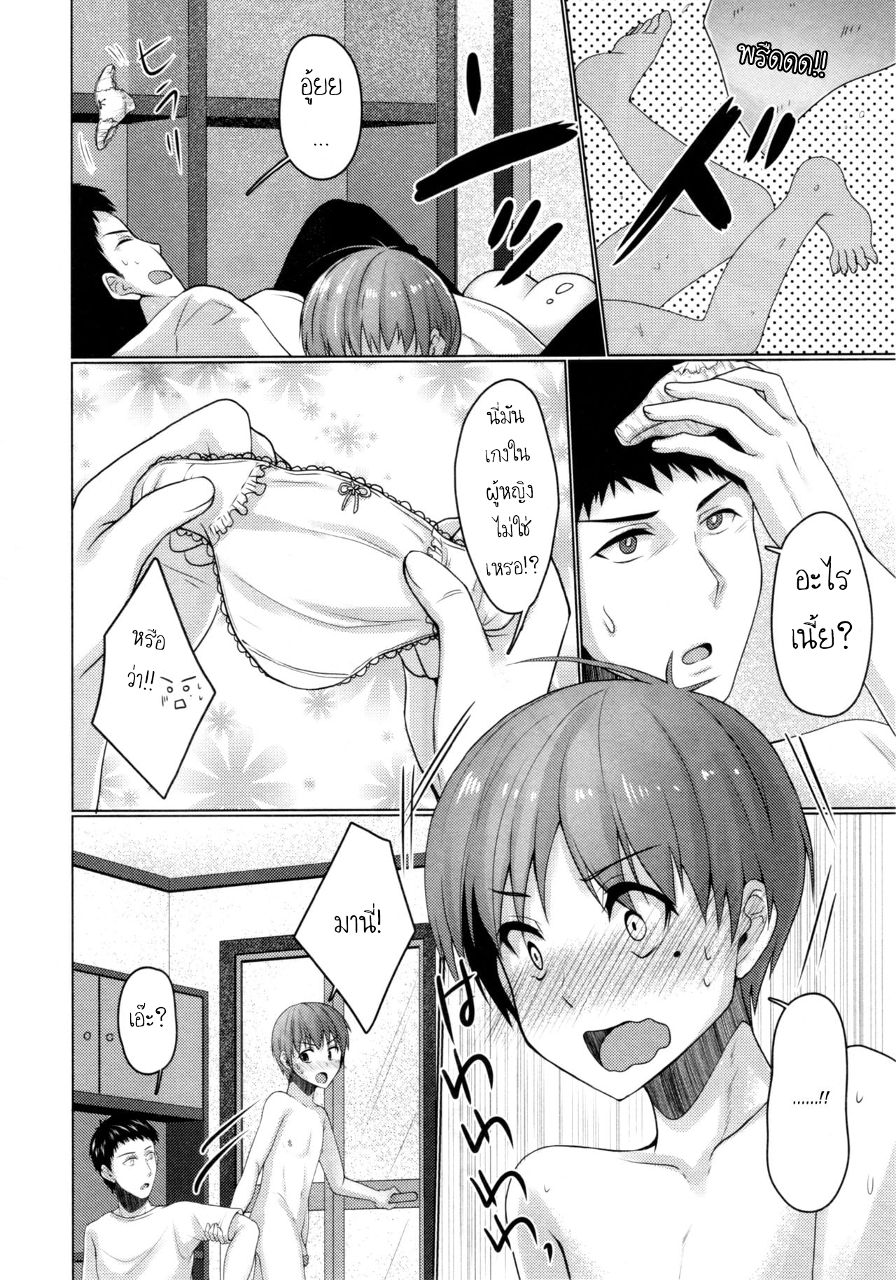 แชร์บ้านแชร์รัก (C92) [Yukan high Zakura (Chieko)] Share House x Share Penis – แชร์บ้านแชร์รัก (C92) [Yukan high Zakura (Chieko)] Share House x Share Penis – ตอนที่ 2 หน้า 5