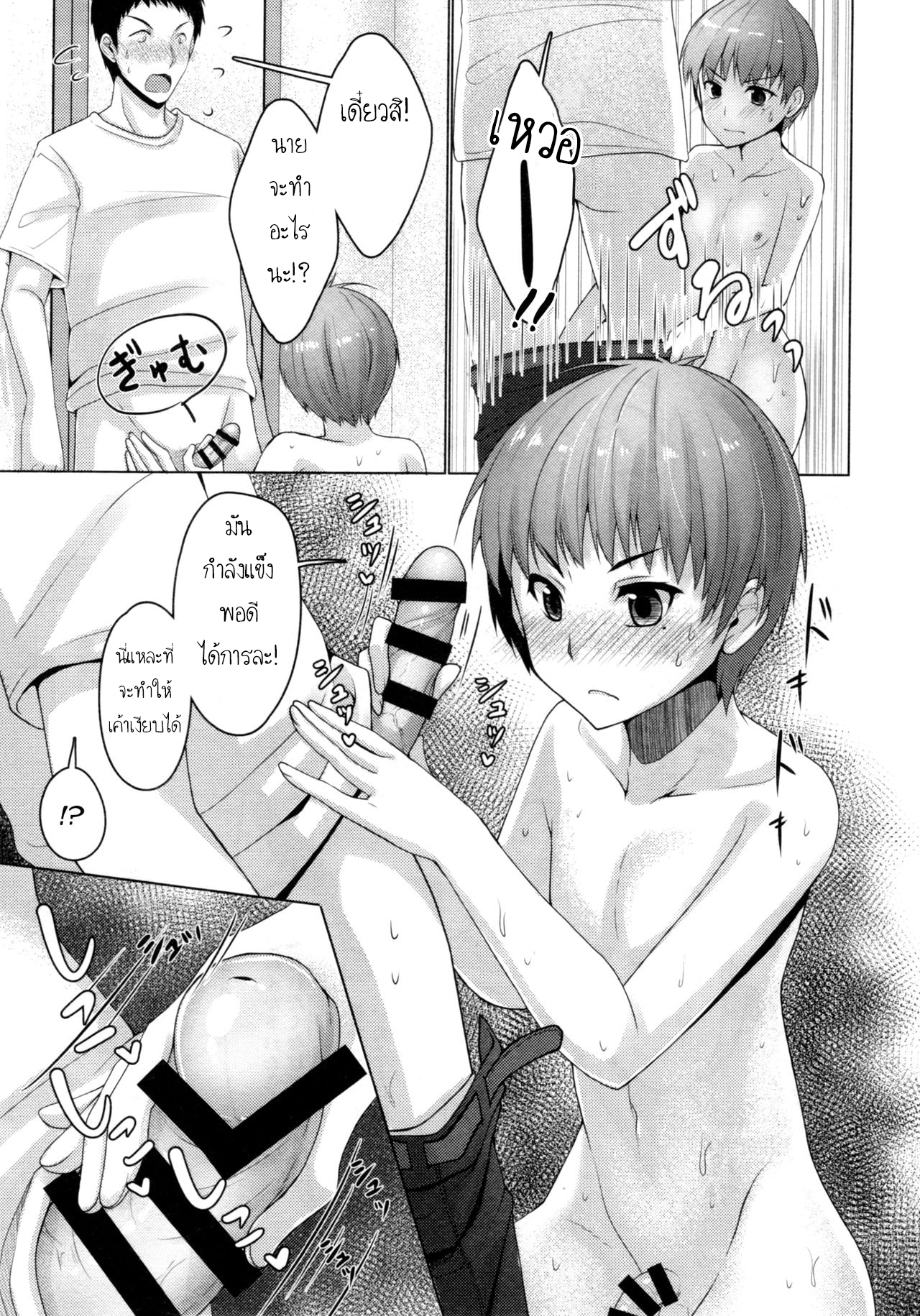 แชร์บ้านแชร์รัก (C92) [Yukan high Zakura (Chieko)] Share House x Share Penis – แชร์บ้านแชร์รัก (C92) [Yukan high Zakura (Chieko)] Share House x Share Penis – ตอนที่ 2 หน้า 6