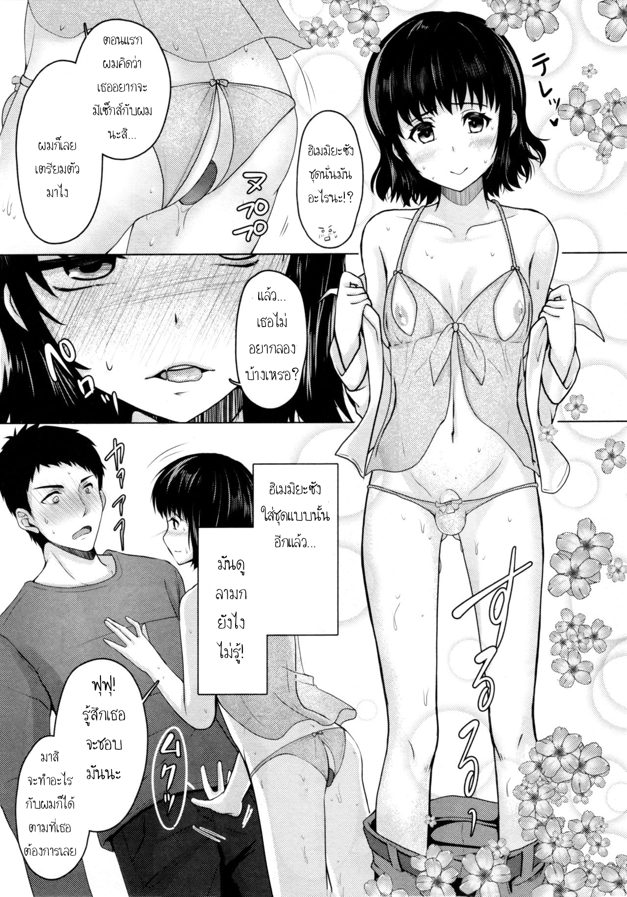 แชร์บ้านแชร์รัก (C92) [Yukan high Zakura (Chieko)] Share House x Share Penis – แชร์บ้านแชร์รัก (C92) [Yukan high Zakura (Chieko)] Share House x Share Penis – ตอนที่ 2 หน้า 16