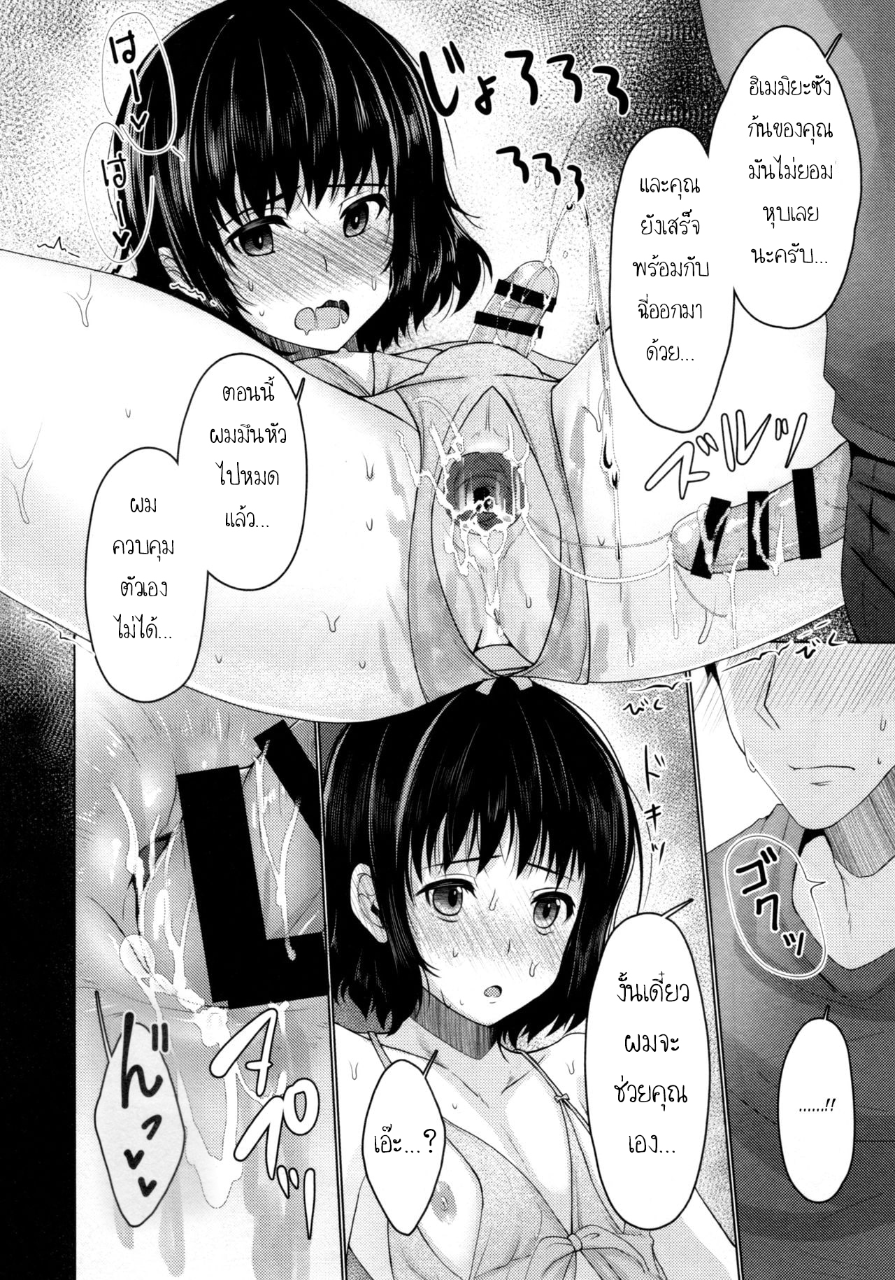 แชร์บ้านแชร์รัก (C92) [Yukan high Zakura (Chieko)] Share House x Share Penis – แชร์บ้านแชร์รัก (C92) [Yukan high Zakura (Chieko)] Share House x Share Penis – ตอนที่ 2 หน้า 25