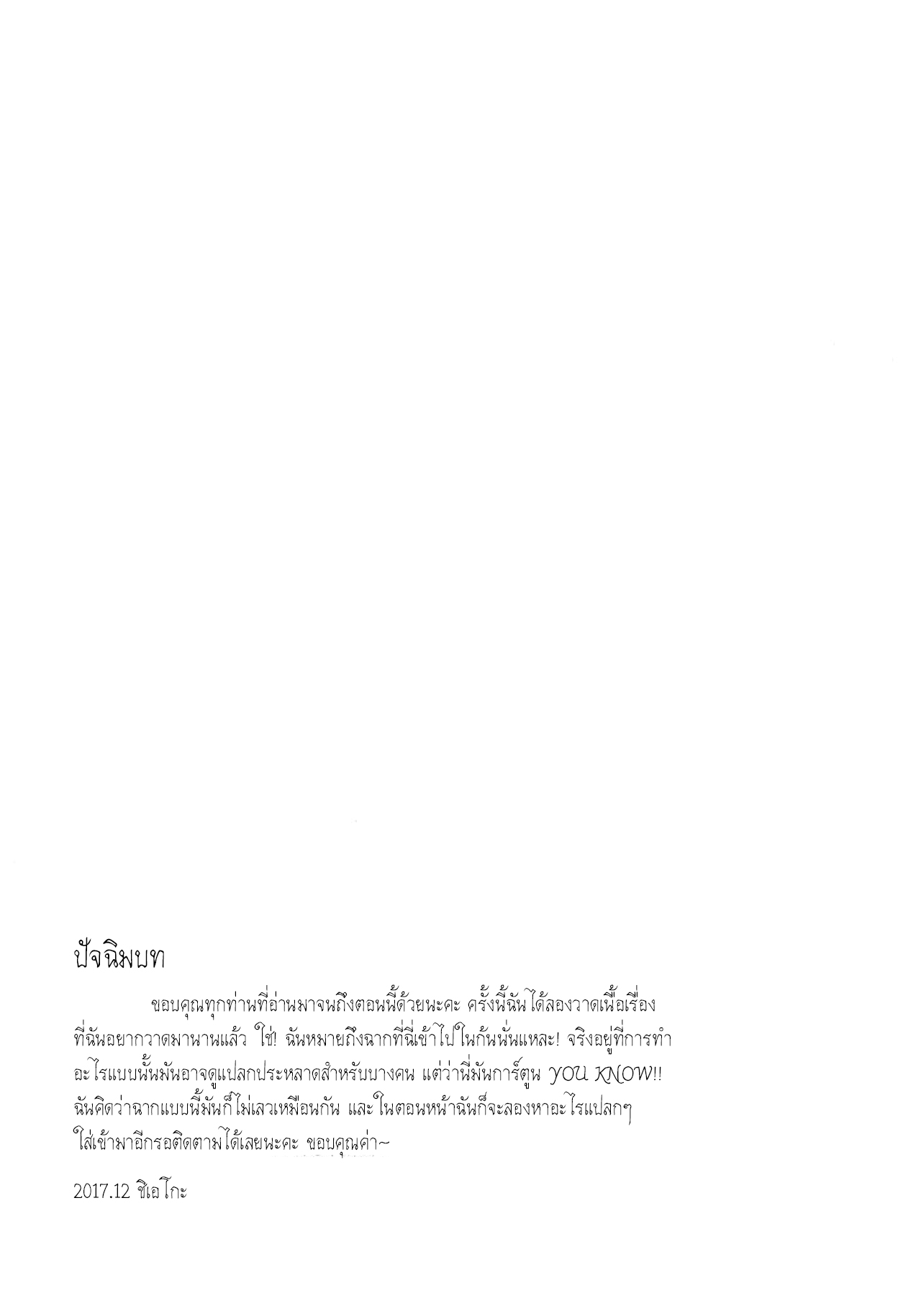 แชร์บ้านแชร์รัก (C92) [Yukan high Zakura (Chieko)] Share House x Share Penis – แชร์บ้านแชร์รัก (C92) [Yukan high Zakura (Chieko)] Share House x Share Penis – ตอนที่ 2 หน้า 32