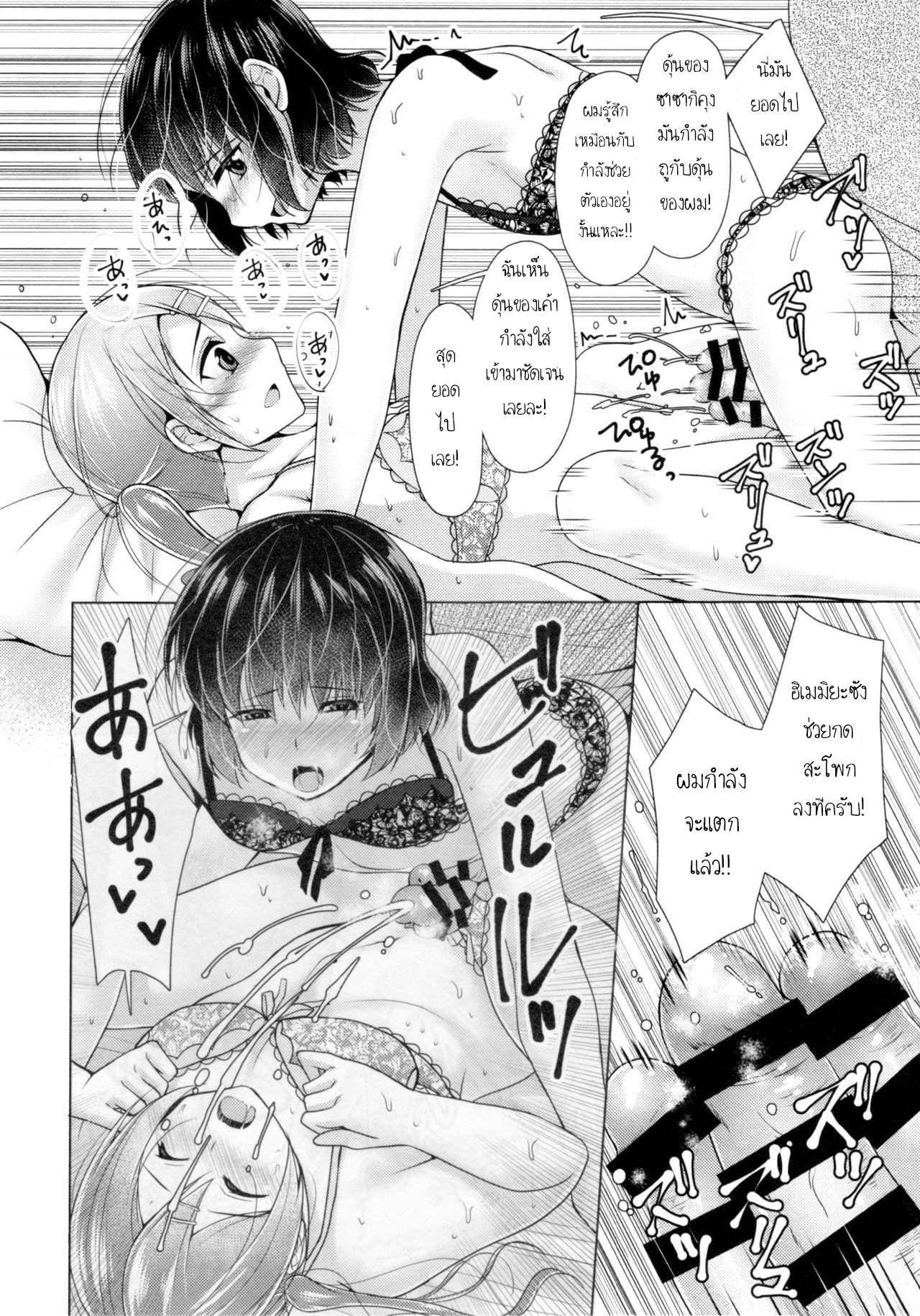 แชร์บ้านแชร์รัก (C92) [Yukan high Zakura (Chieko)] Share House x Share Penis – แชร์บ้านแชร์รัก (C92) [Yukan high Zakura (Chieko)] Share House x Share Penis – ตอนที่ 3 หน้า 17