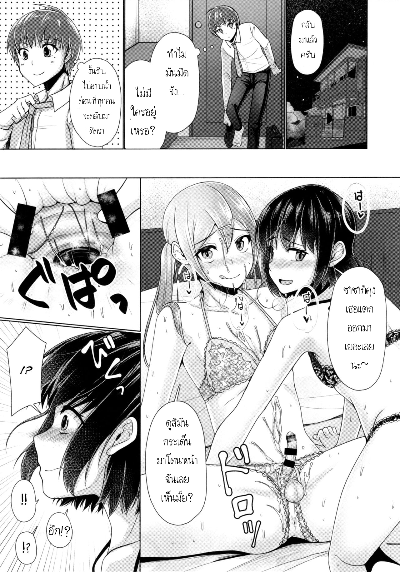 แชร์บ้านแชร์รัก (C92) [Yukan high Zakura (Chieko)] Share House x Share Penis – แชร์บ้านแชร์รัก (C92) [Yukan high Zakura (Chieko)] Share House x Share Penis – ตอนที่ 3 หน้า 18