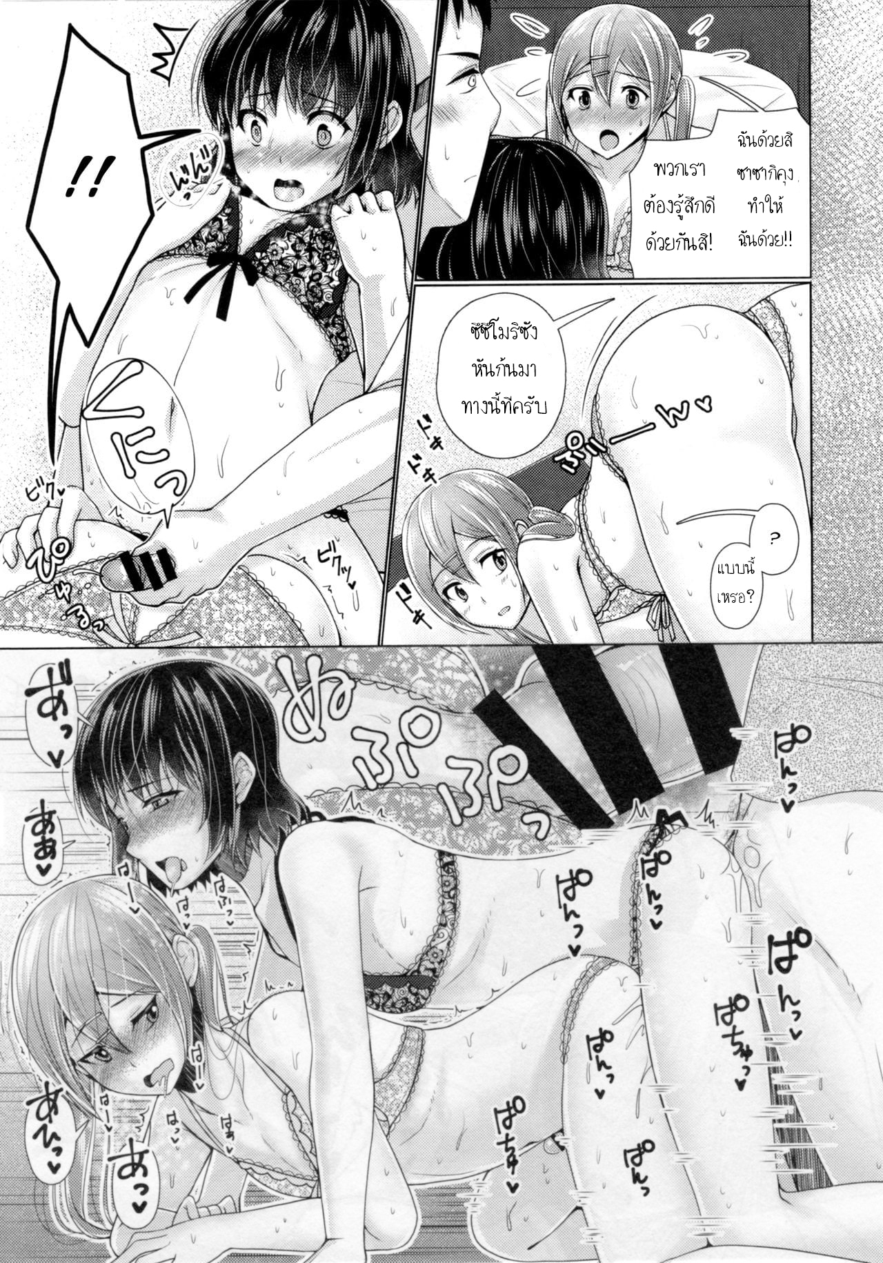 แชร์บ้านแชร์รัก (C92) [Yukan high Zakura (Chieko)] Share House x Share Penis – แชร์บ้านแชร์รัก (C92) [Yukan high Zakura (Chieko)] Share House x Share Penis – ตอนที่ 3 หน้า 20