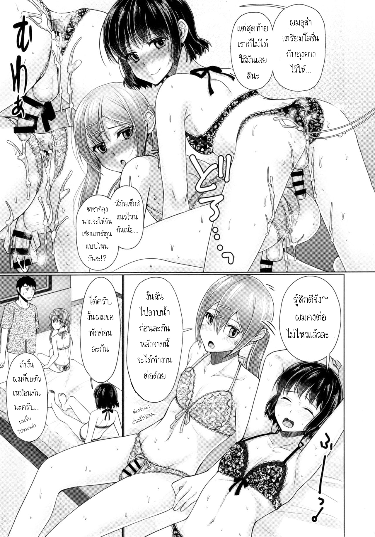 แชร์บ้านแชร์รัก (C92) [Yukan high Zakura (Chieko)] Share House x Share Penis – แชร์บ้านแชร์รัก (C92) [Yukan high Zakura (Chieko)] Share House x Share Penis – ตอนที่ 3 หน้า 22