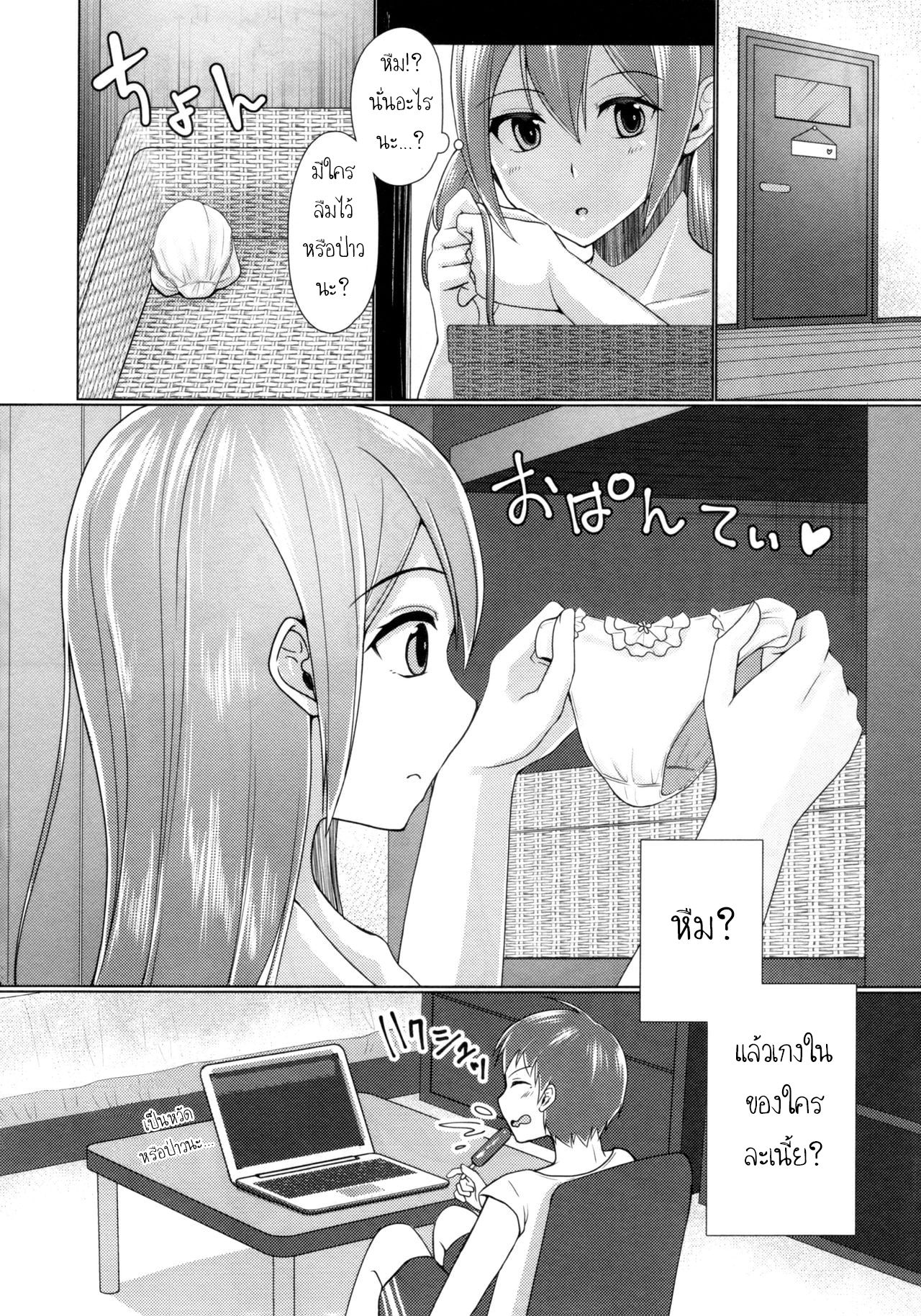 แชร์บ้านแชร์รัก (C92) [Yukan high Zakura (Chieko)] Share House x Share Penis – แชร์บ้านแชร์รัก (C92) [Yukan high Zakura (Chieko)] Share House x Share Penis – ตอนที่ 3 หน้า 23