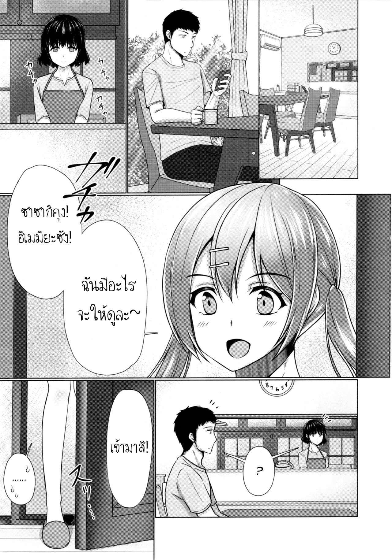แชร์บ้านแชร์รัก (C92) [Yukan high Zakura (Chieko)] Share House x Share Penis – แชร์บ้านแชร์รัก (C92) [Yukan high Zakura (Chieko)] Share House x Share Penis – ตอนที่ 4 (จบ) หน้า 4