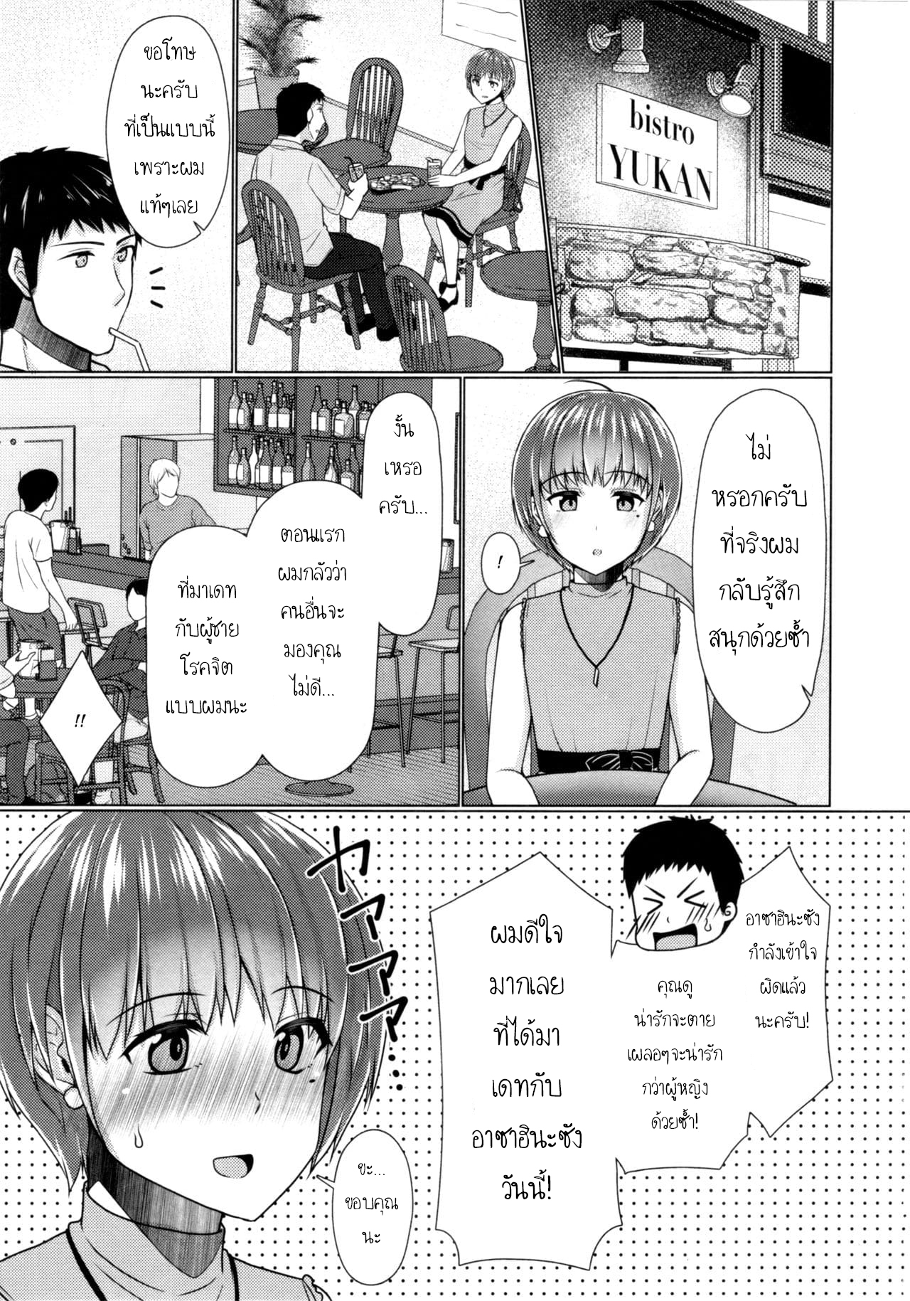 แชร์บ้านแชร์รัก (C92) [Yukan high Zakura (Chieko)] Share House x Share Penis – แชร์บ้านแชร์รัก (C92) [Yukan high Zakura (Chieko)] Share House x Share Penis – ตอนที่ 4 (จบ) หน้า 8