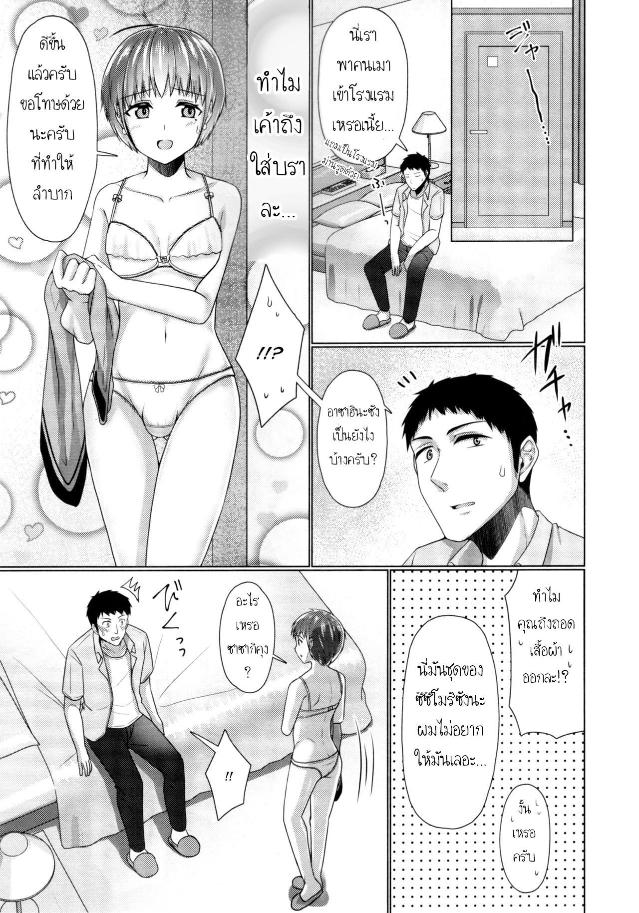 แชร์บ้านแชร์รัก (C92) [Yukan high Zakura (Chieko)] Share House x Share Penis – แชร์บ้านแชร์รัก (C92) [Yukan high Zakura (Chieko)] Share House x Share Penis – ตอนที่ 4 (จบ) หน้า 10