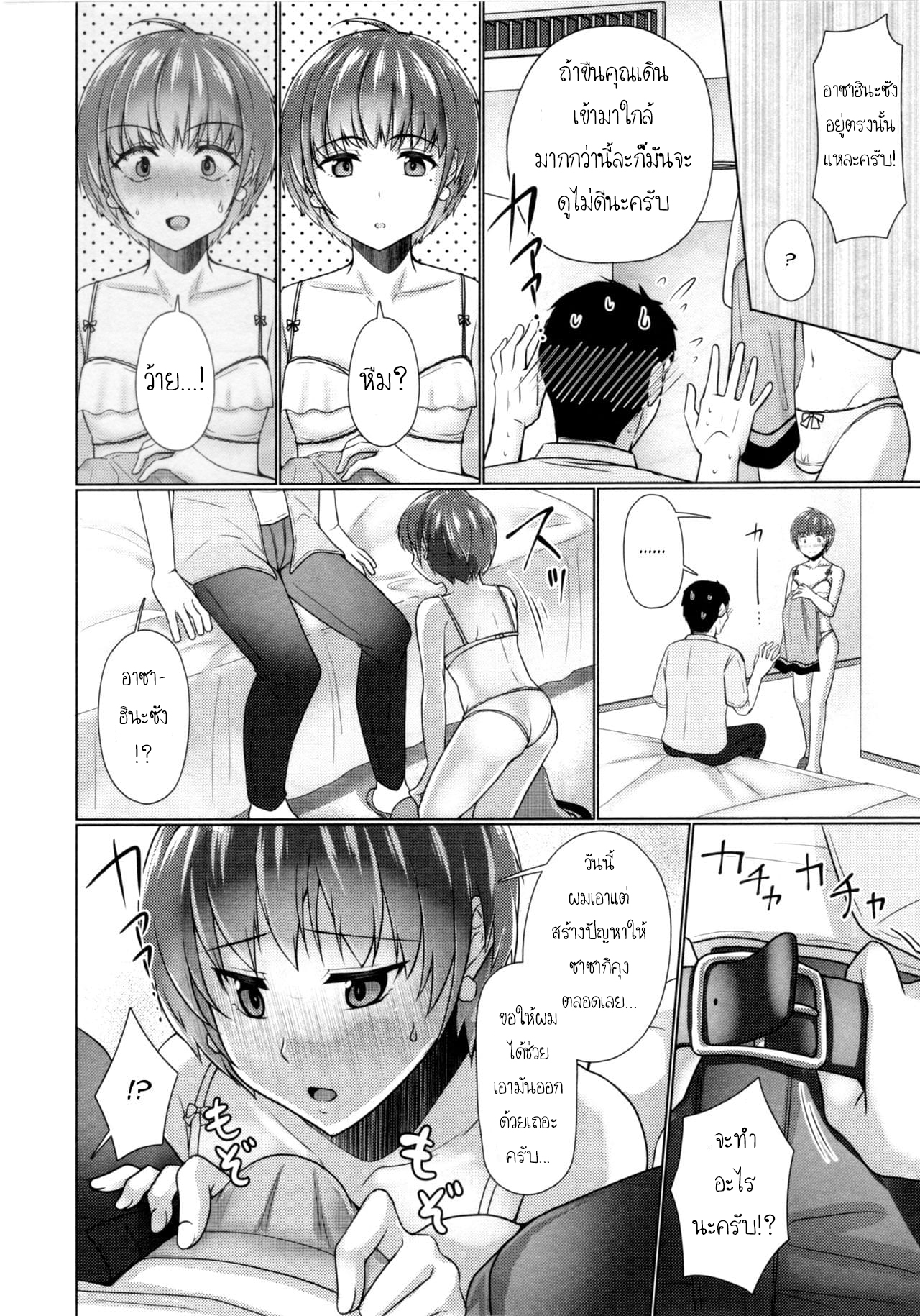 แชร์บ้านแชร์รัก (C92) [Yukan high Zakura (Chieko)] Share House x Share Penis – แชร์บ้านแชร์รัก (C92) [Yukan high Zakura (Chieko)] Share House x Share Penis – ตอนที่ 4 (จบ) หน้า 11