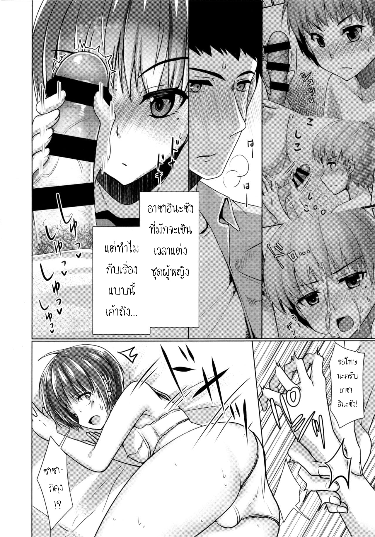 แชร์บ้านแชร์รัก (C92) [Yukan high Zakura (Chieko)] Share House x Share Penis – แชร์บ้านแชร์รัก (C92) [Yukan high Zakura (Chieko)] Share House x Share Penis – ตอนที่ 4 (จบ) หน้า 13