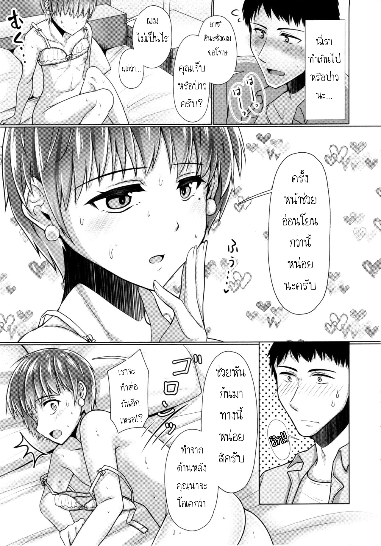 แชร์บ้านแชร์รัก (C92) [Yukan high Zakura (Chieko)] Share House x Share Penis – แชร์บ้านแชร์รัก (C92) [Yukan high Zakura (Chieko)] Share House x Share Penis – ตอนที่ 4 (จบ) หน้า 24