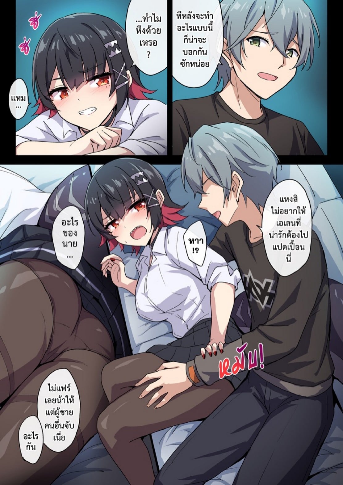 ฉลามขึ้นเตียง [Marugoshi] SHARKBED (Zenless Zone Zero) – ฉลามขึ้นเตียง [Marugoshi] SHARKBED (Zenless Zone Zero) – ตอนที่ 1 หน้า 12