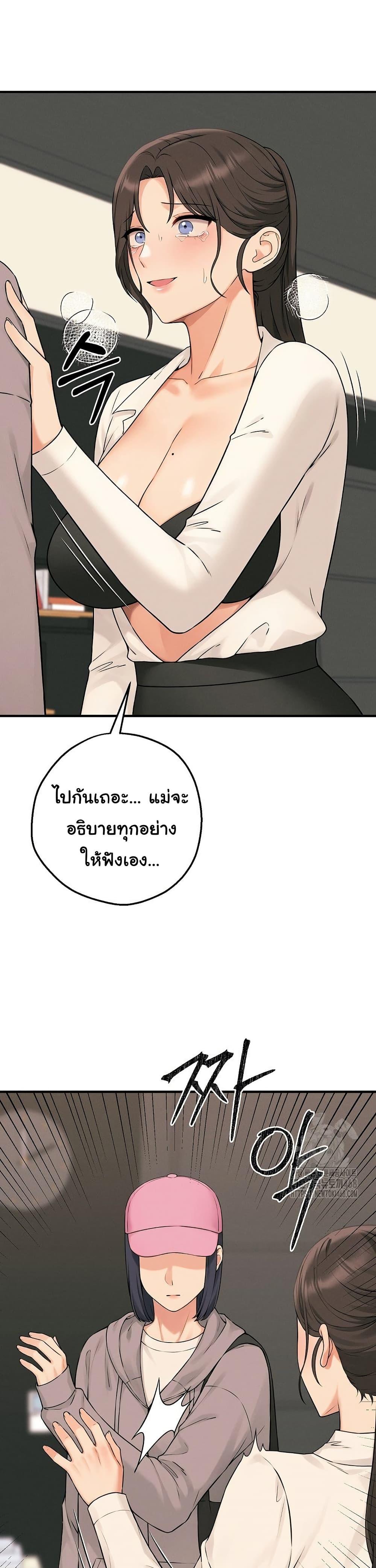 Shattered Ties – Shattered Ties – ตอนที่ 10 หน้า 3