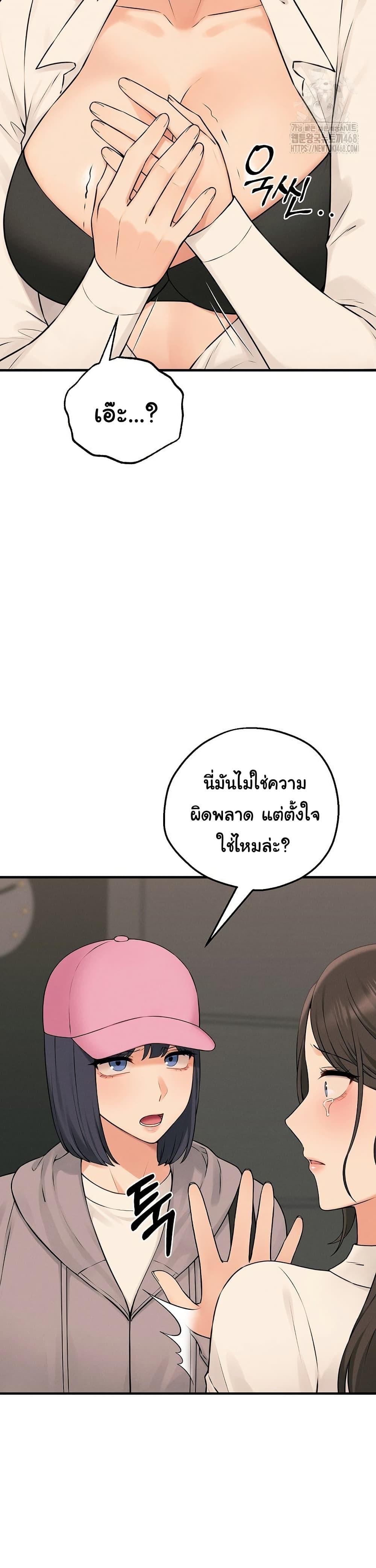 Shattered Ties – Shattered Ties – ตอนที่ 10 หน้า 5