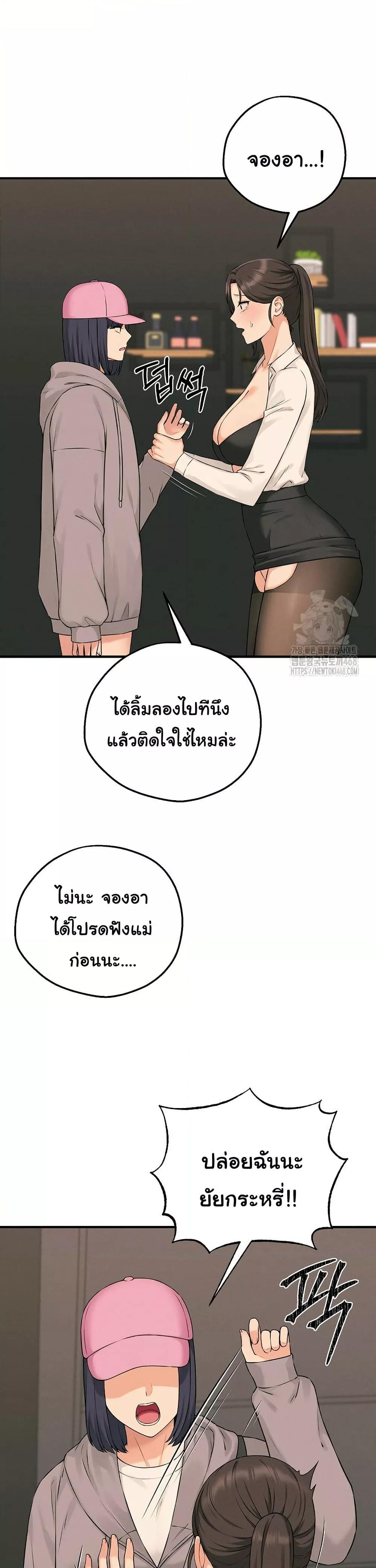 Shattered Ties – Shattered Ties – ตอนที่ 10 หน้า 6