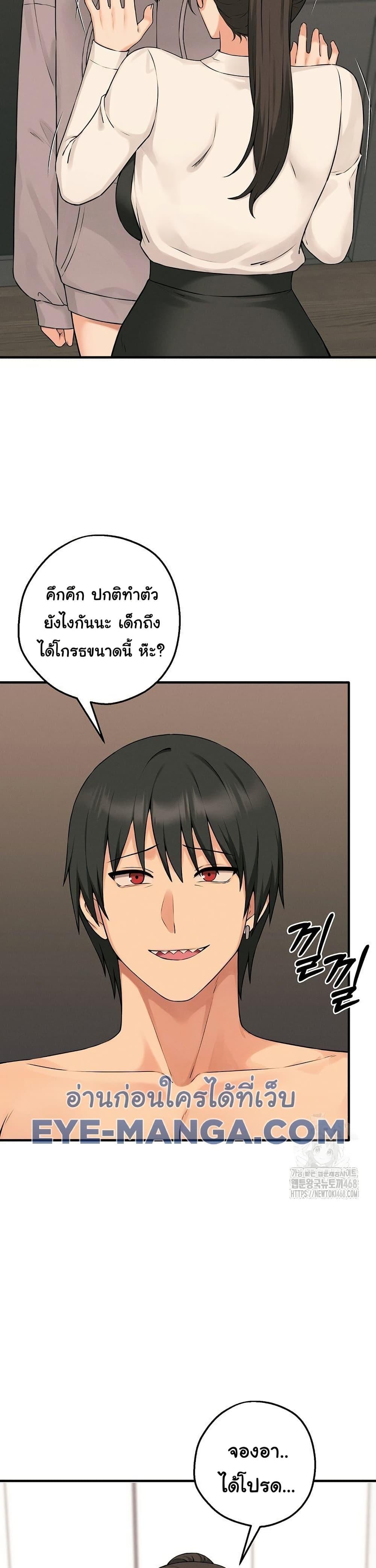 Shattered Ties – Shattered Ties – ตอนที่ 10 หน้า 7
