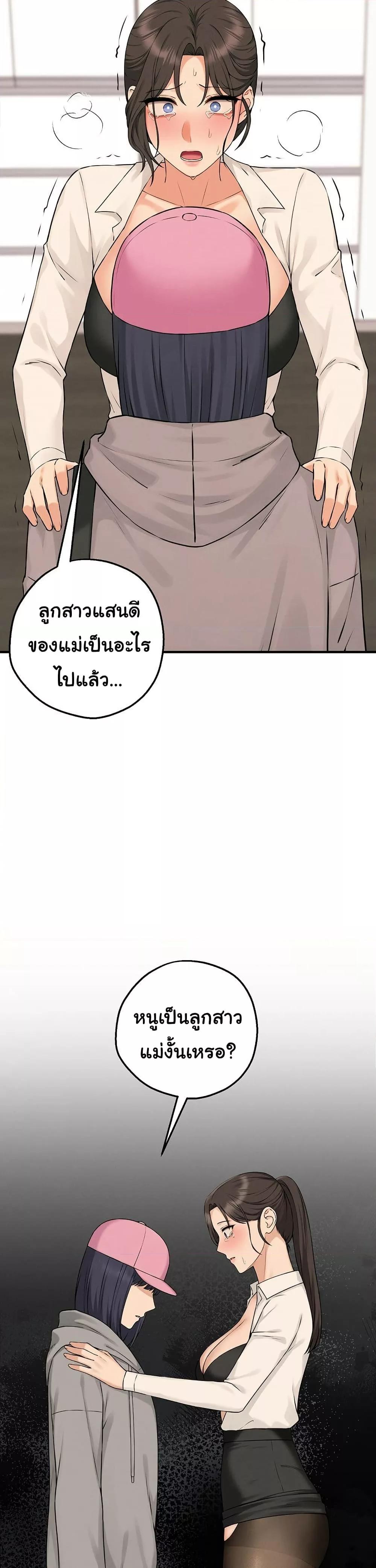 Shattered Ties – Shattered Ties – ตอนที่ 10 หน้า 8