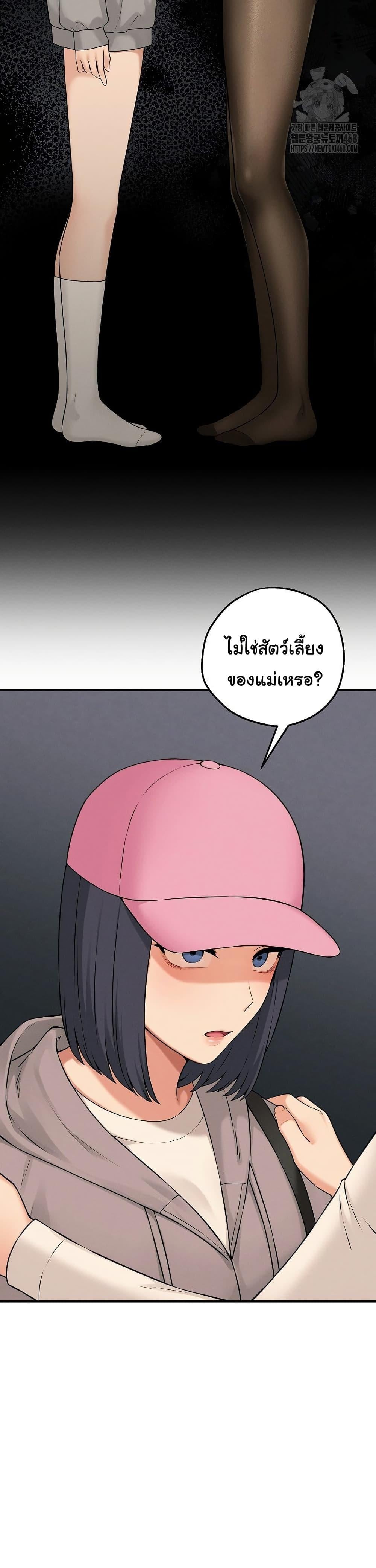 Shattered Ties – Shattered Ties – ตอนที่ 10 หน้า 9