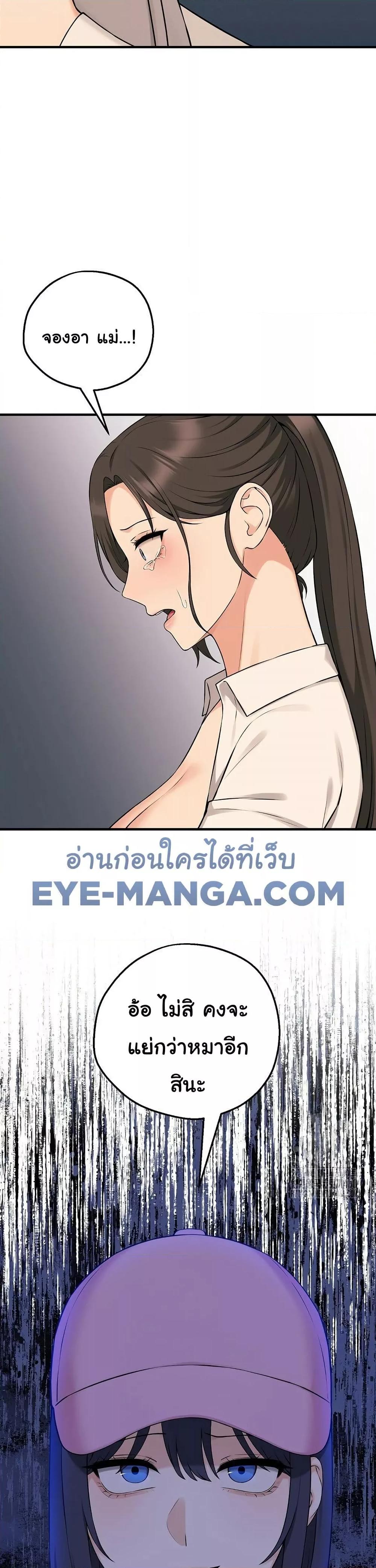 Shattered Ties – Shattered Ties – ตอนที่ 10 หน้า 11
