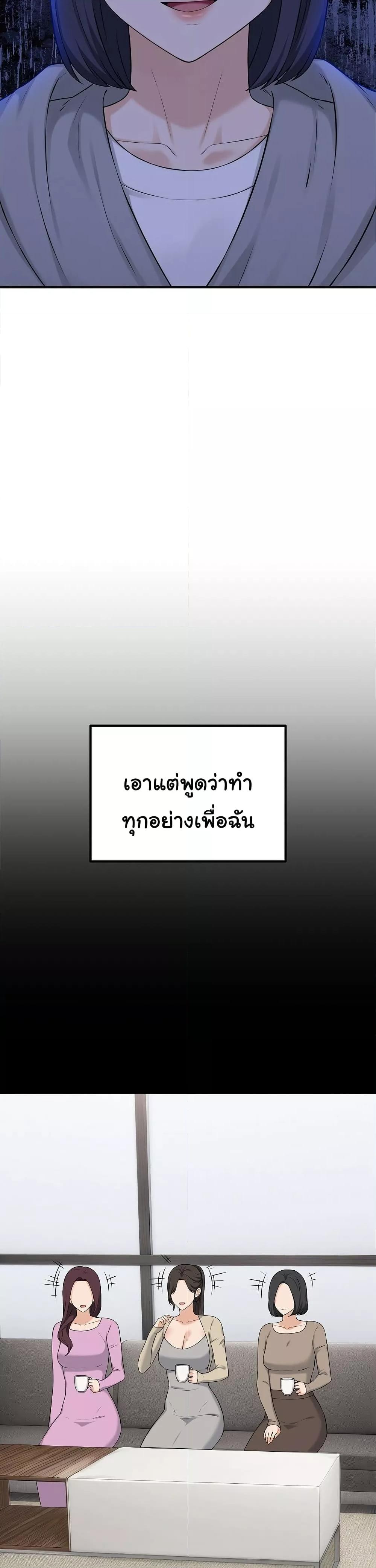 Shattered Ties – Shattered Ties – ตอนที่ 10 หน้า 12