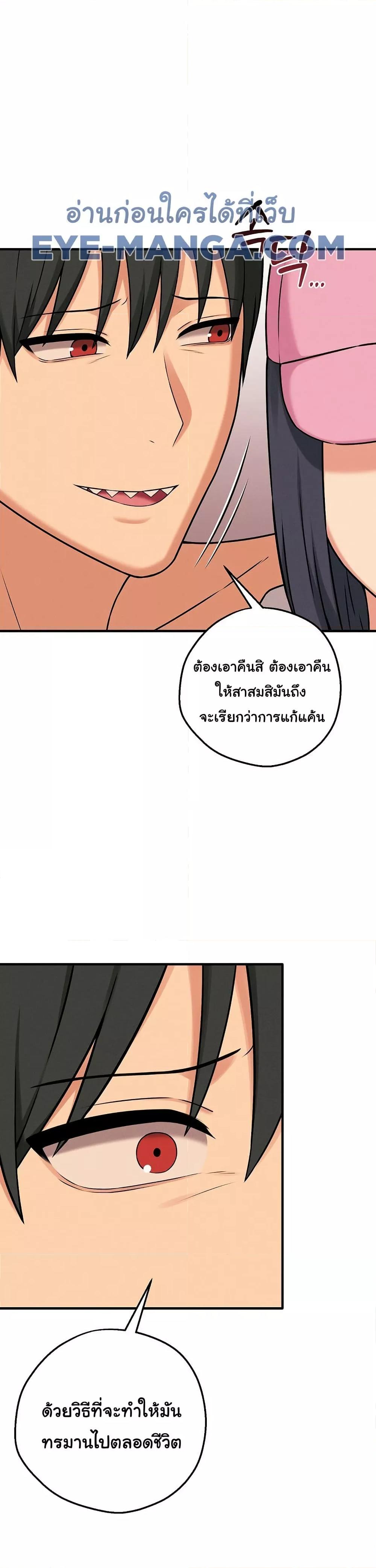 Shattered Ties – Shattered Ties – ตอนที่ 10 หน้า 20